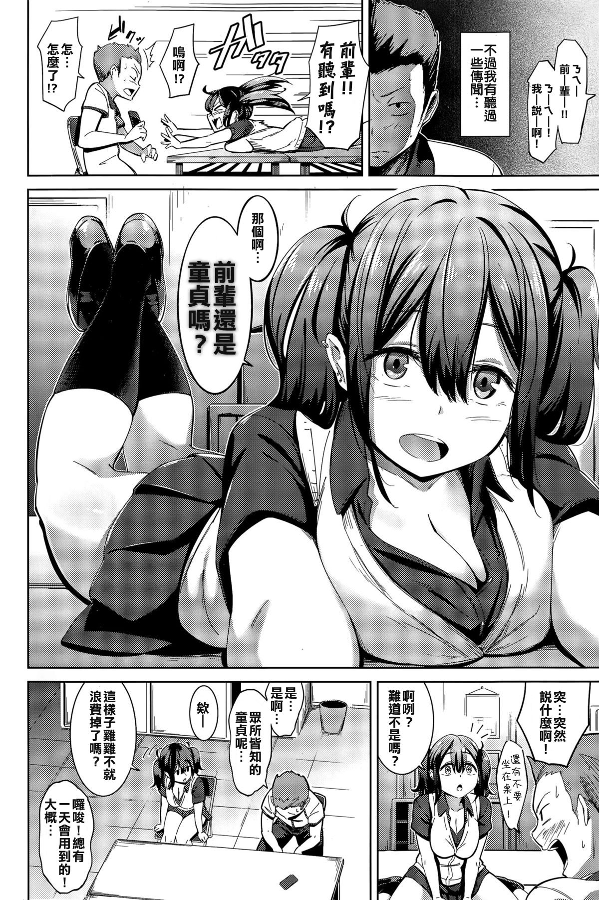 [煙ハク] ムチビッチ [中国翻訳]