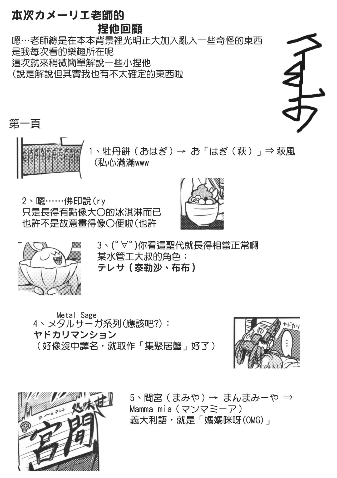 (砲雷撃戦!よーい!二十五戦目) [L5EX (カメーリエ)] 古鷹をめしあがれ (艦隊これくしょん -艦これ-) [中国翻訳]