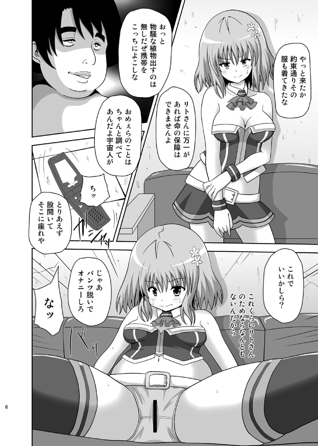[黒いモノ (紅玉)] 楽園寝取り計画 (To LOVEる -とらぶる-)