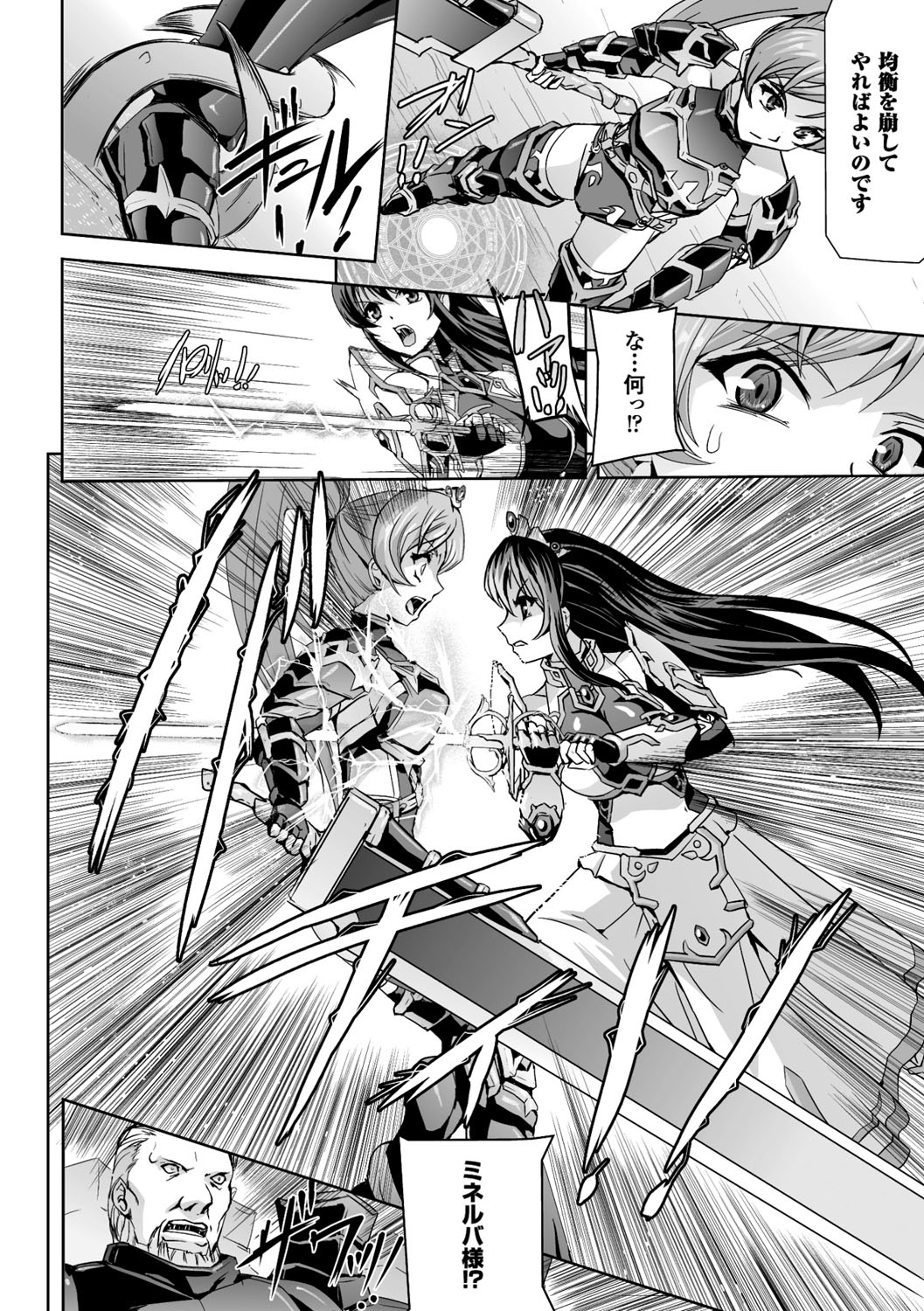 [助三郎] 英雄王女 白と黒の狂艶 [DL版]