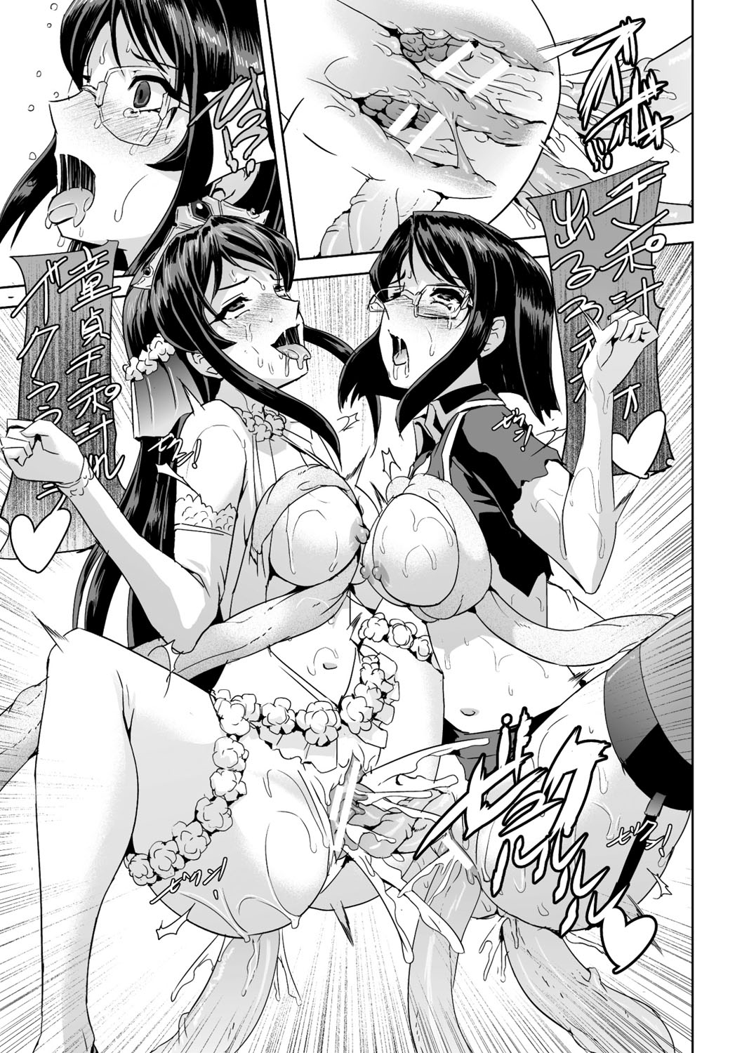 [助三郎] 英雄王女 白と黒の狂艶 [DL版]