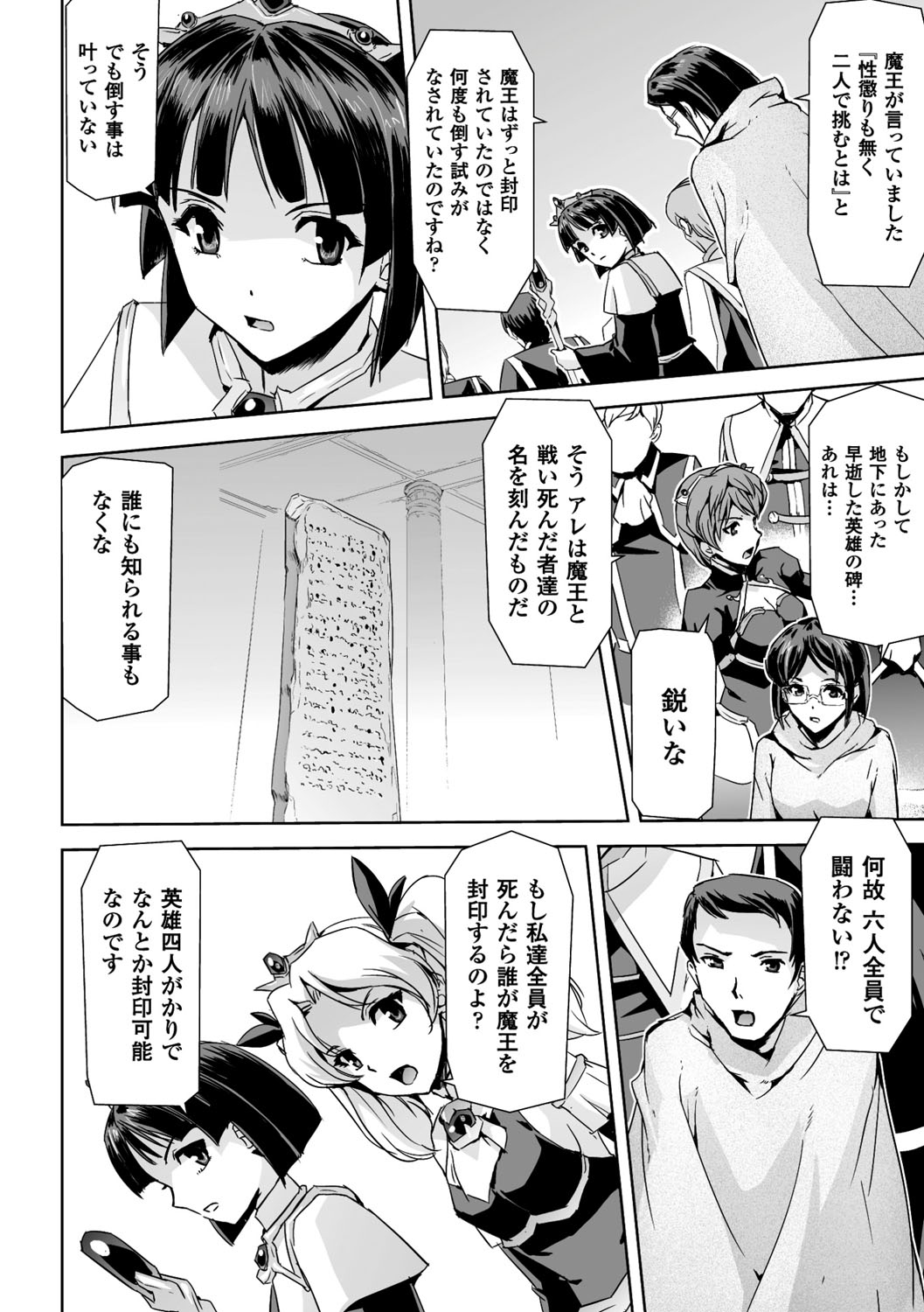 [助三郎] 英雄王女 白と黒の狂艶 [DL版]