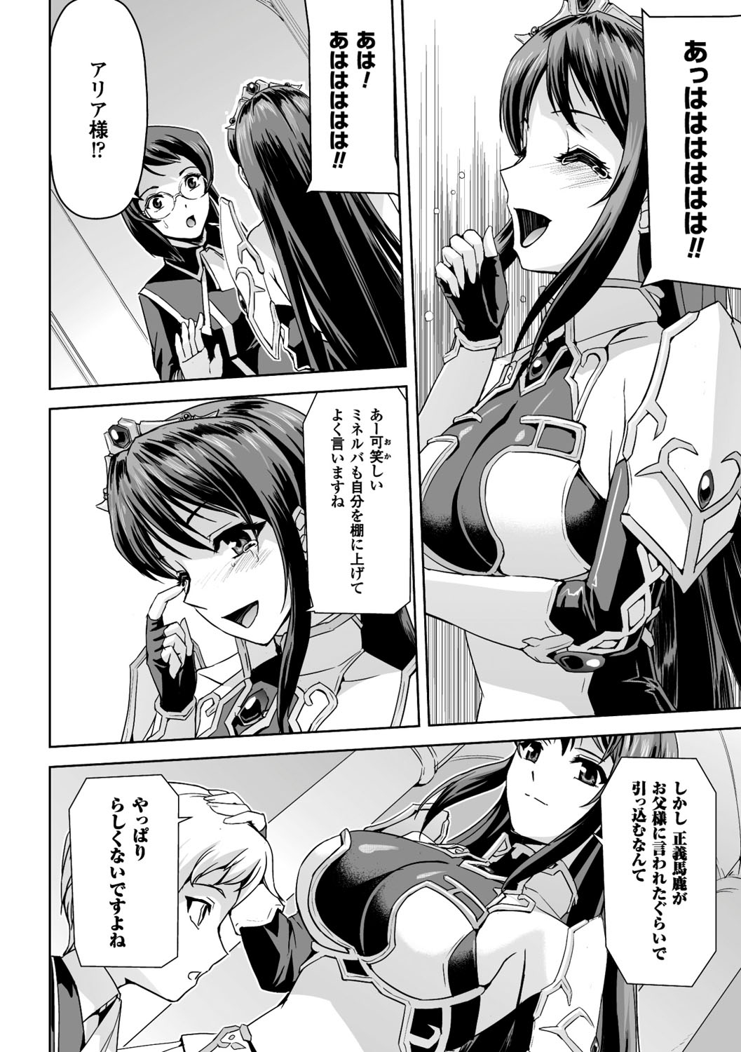 [助三郎] 英雄王女 白と黒の狂艶 [DL版]