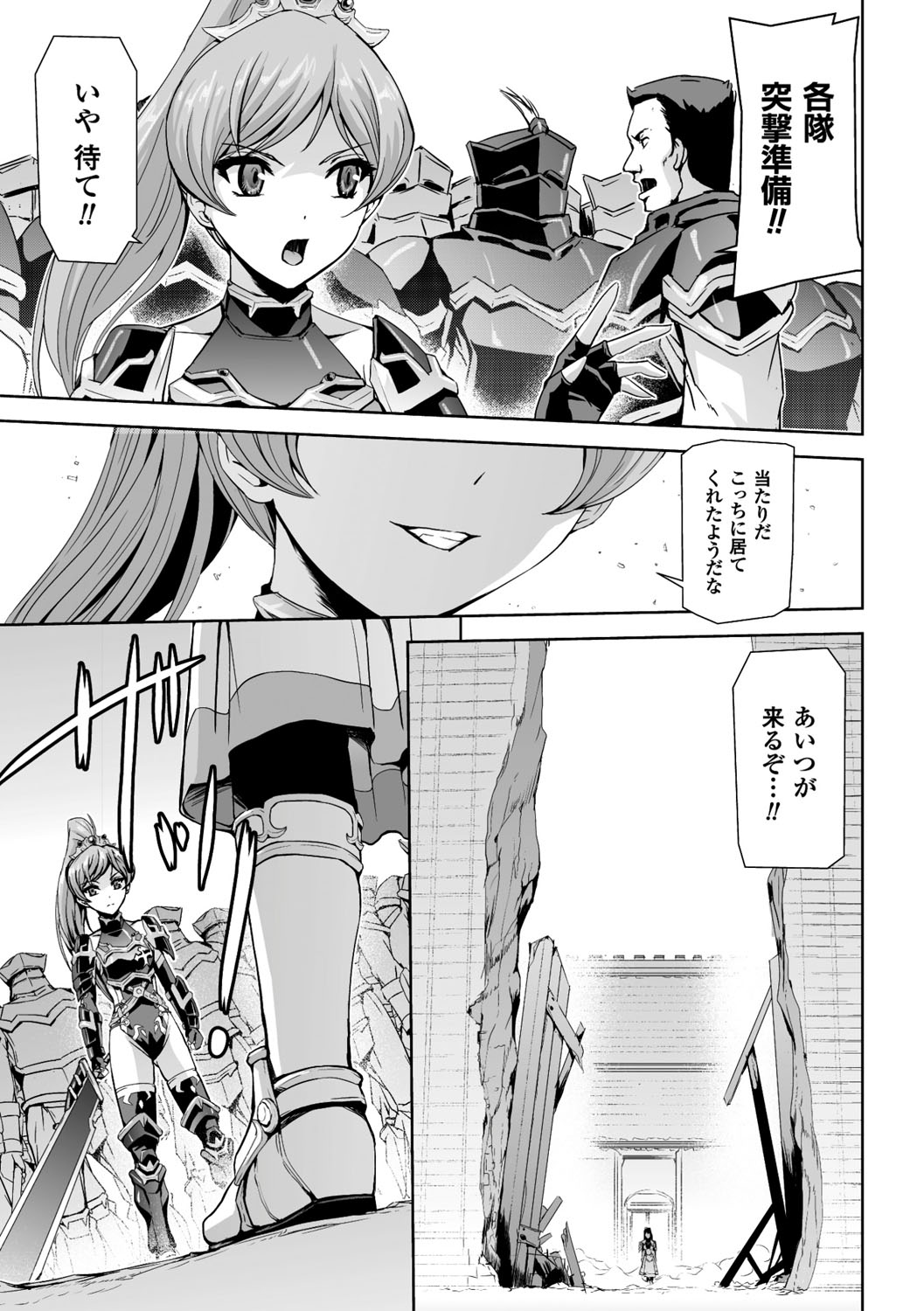 [助三郎] 英雄王女 白と黒の狂艶 [DL版]