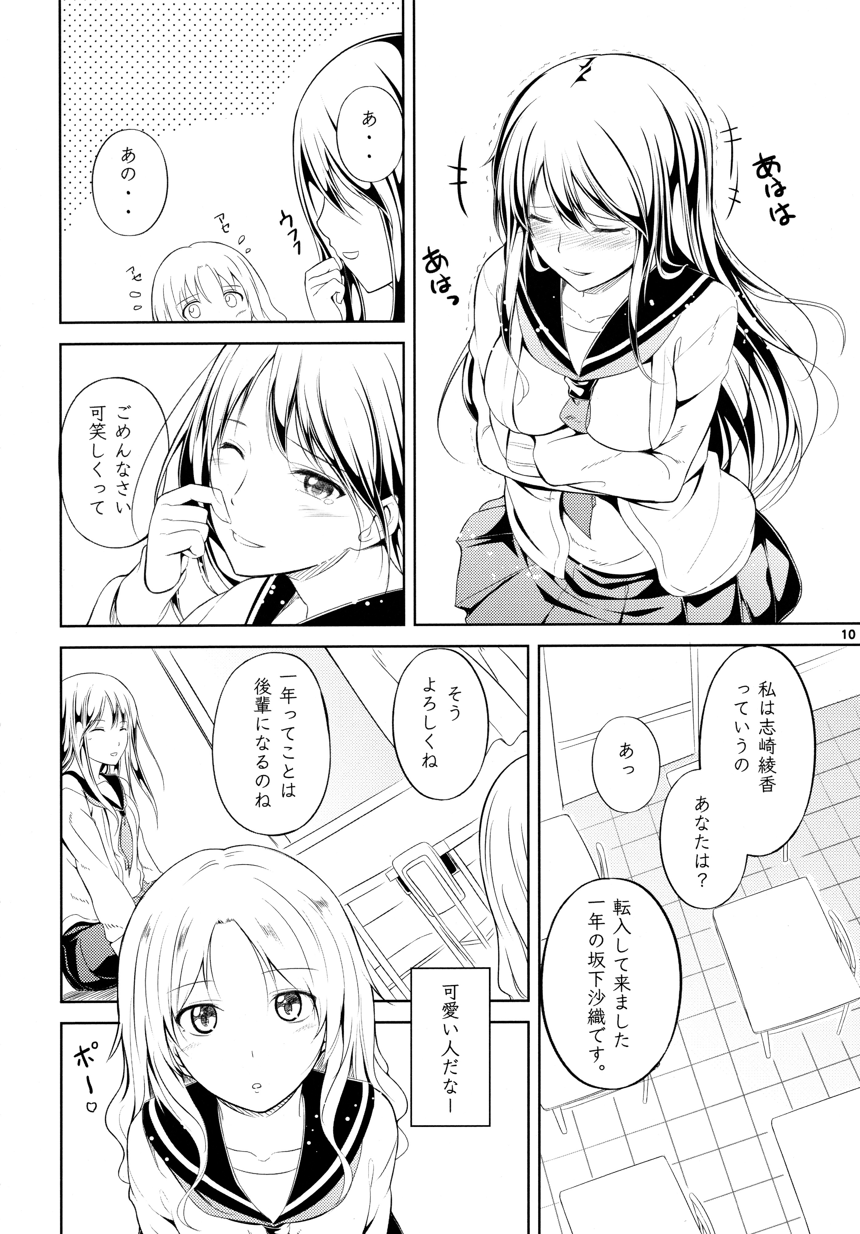 (C89) [ぺろっぽい処 (ちょびぺろ)] アネモネ1+2