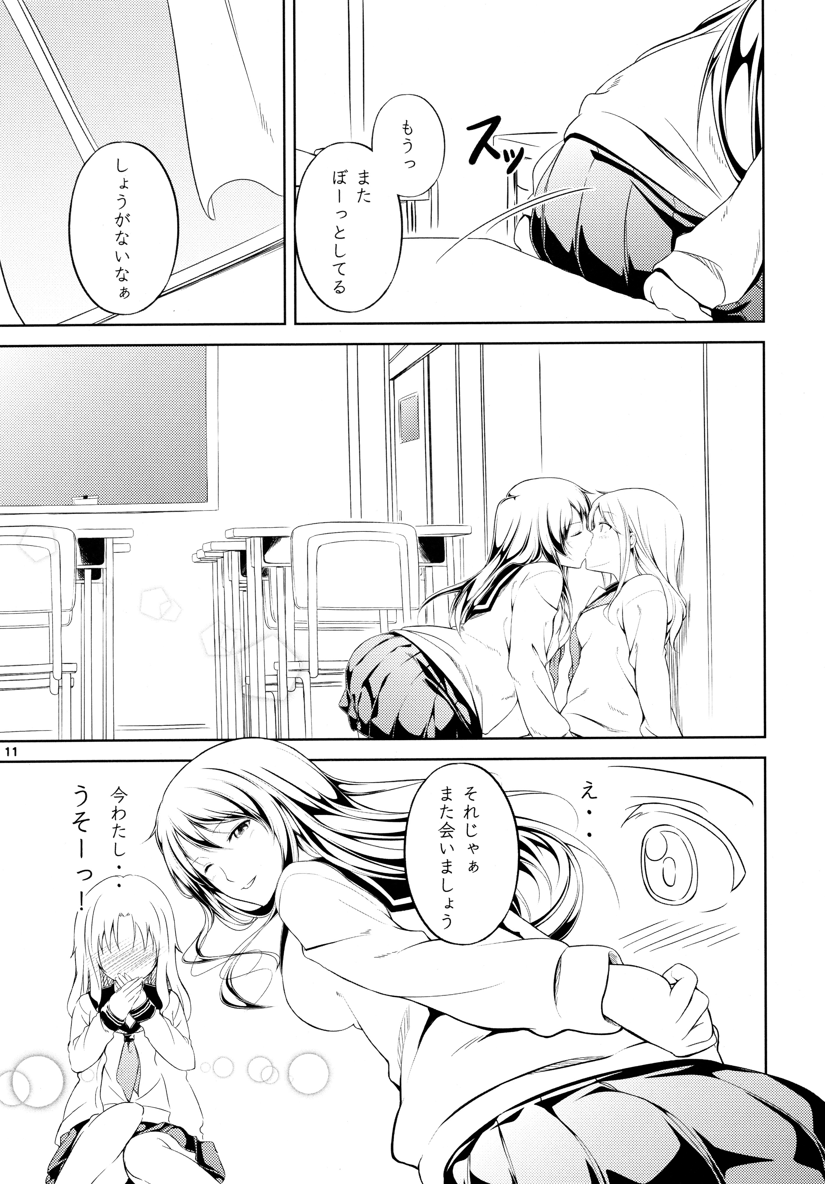 (C89) [ぺろっぽい処 (ちょびぺろ)] アネモネ1+2