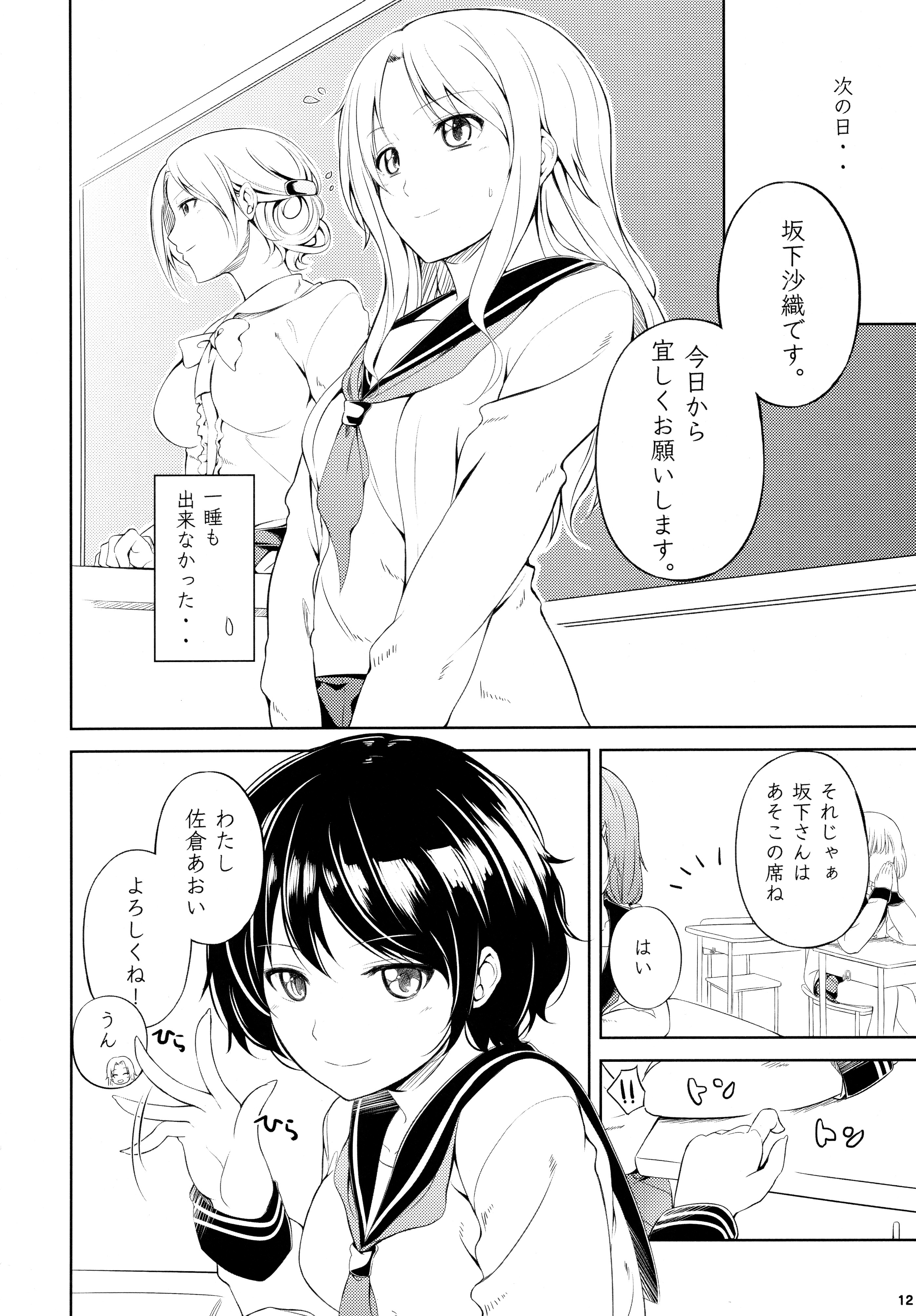 (C89) [ぺろっぽい処 (ちょびぺろ)] アネモネ1+2