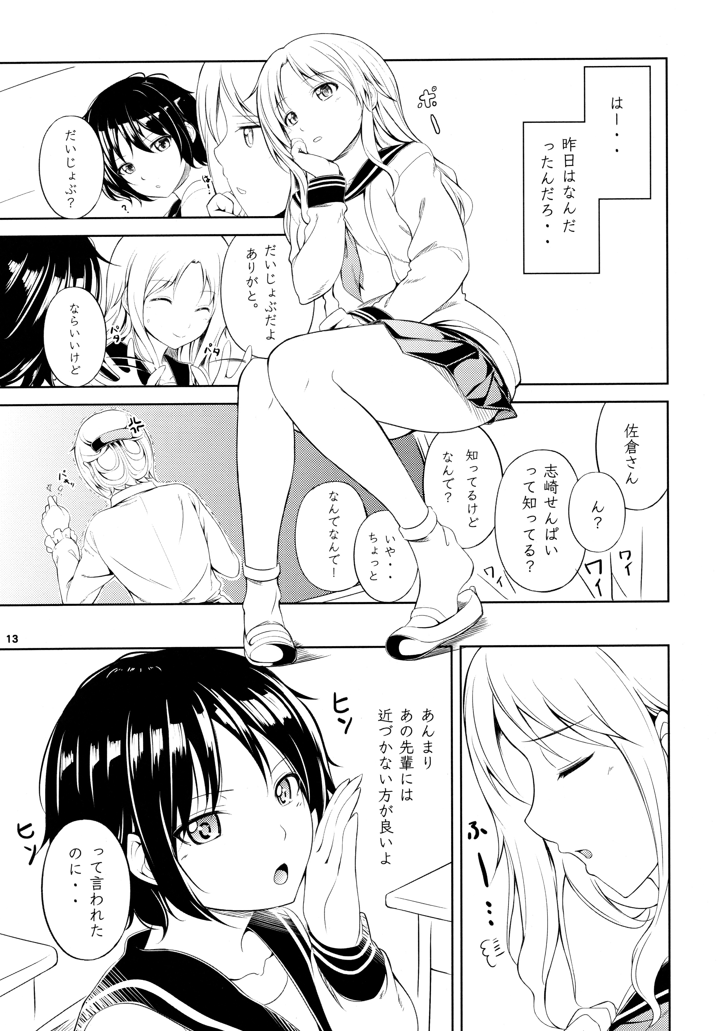 (C89) [ぺろっぽい処 (ちょびぺろ)] アネモネ1+2