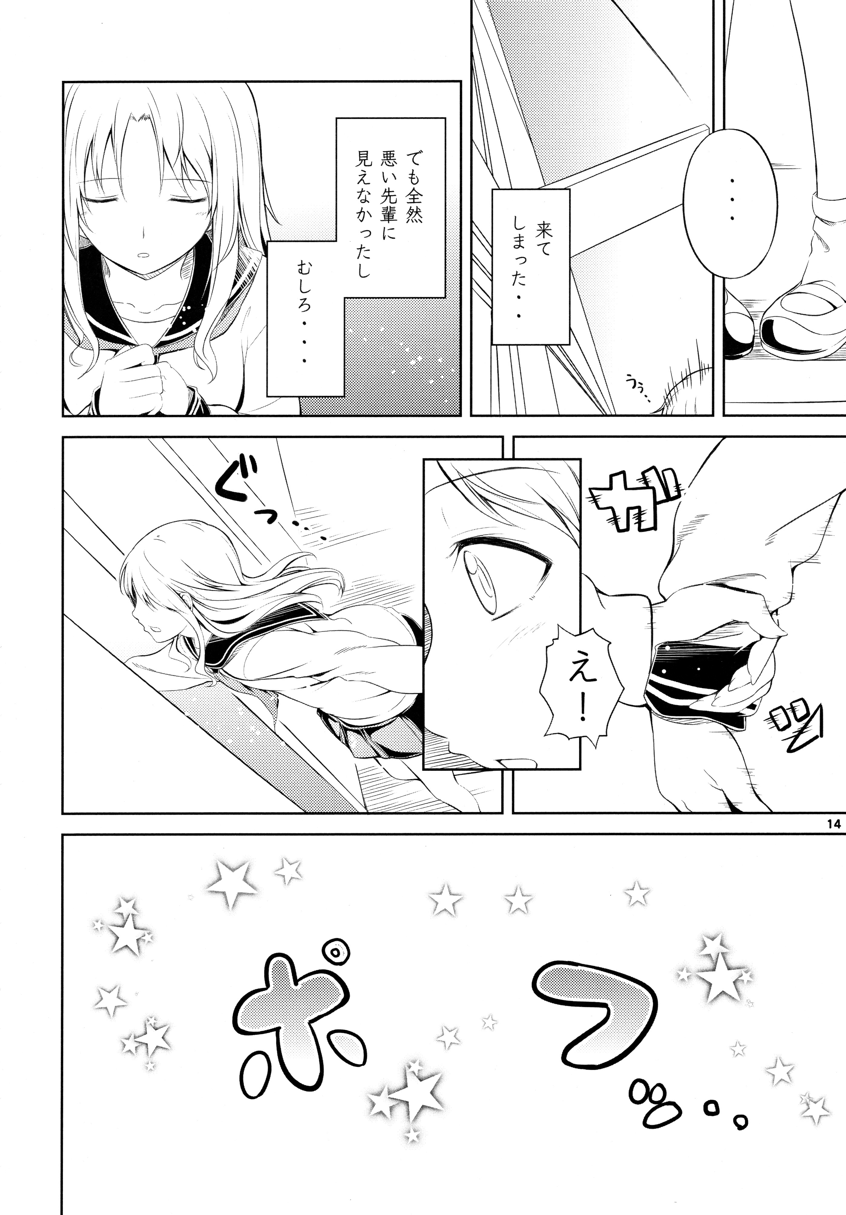 (C89) [ぺろっぽい処 (ちょびぺろ)] アネモネ1+2