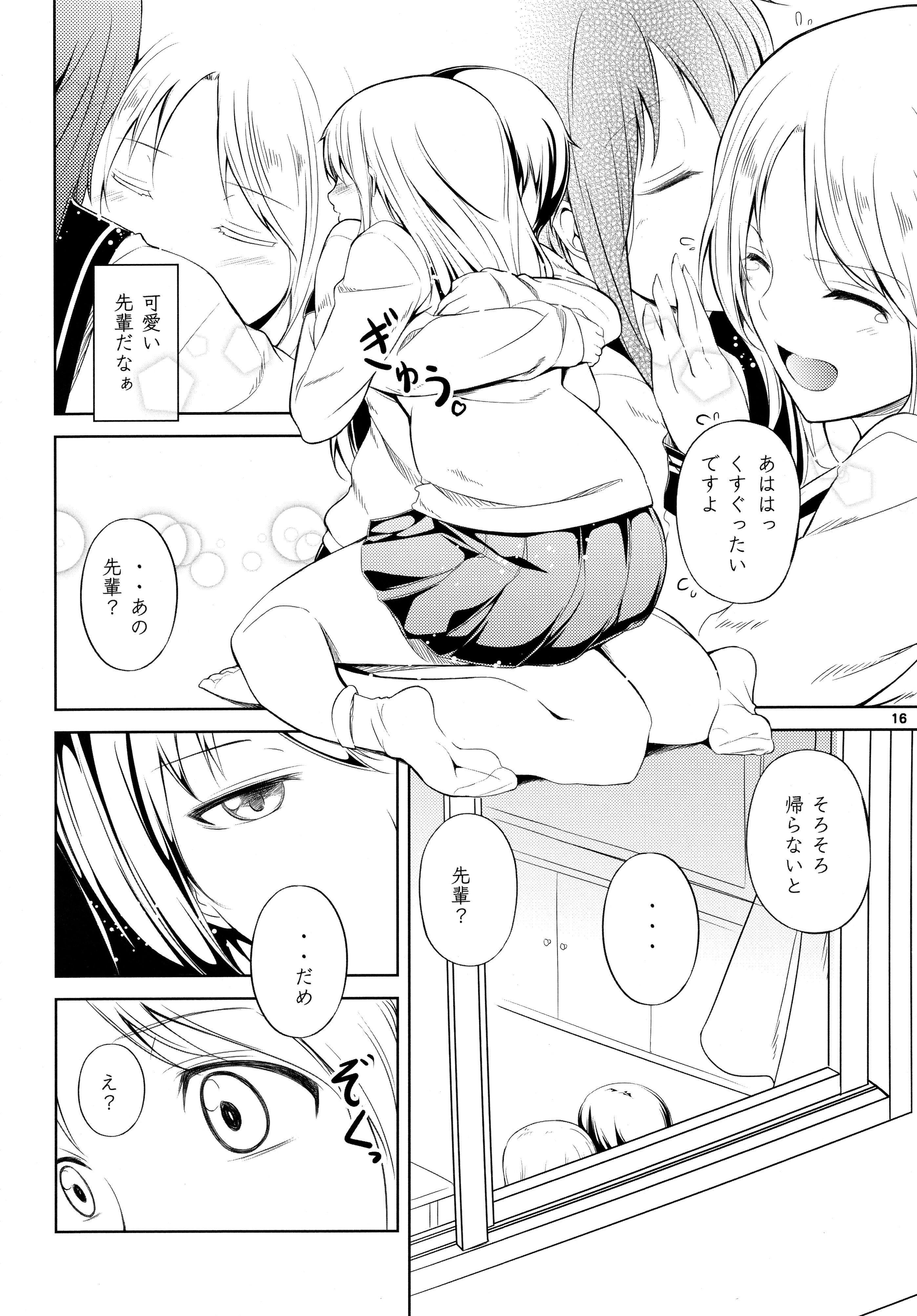 (C89) [ぺろっぽい処 (ちょびぺろ)] アネモネ1+2