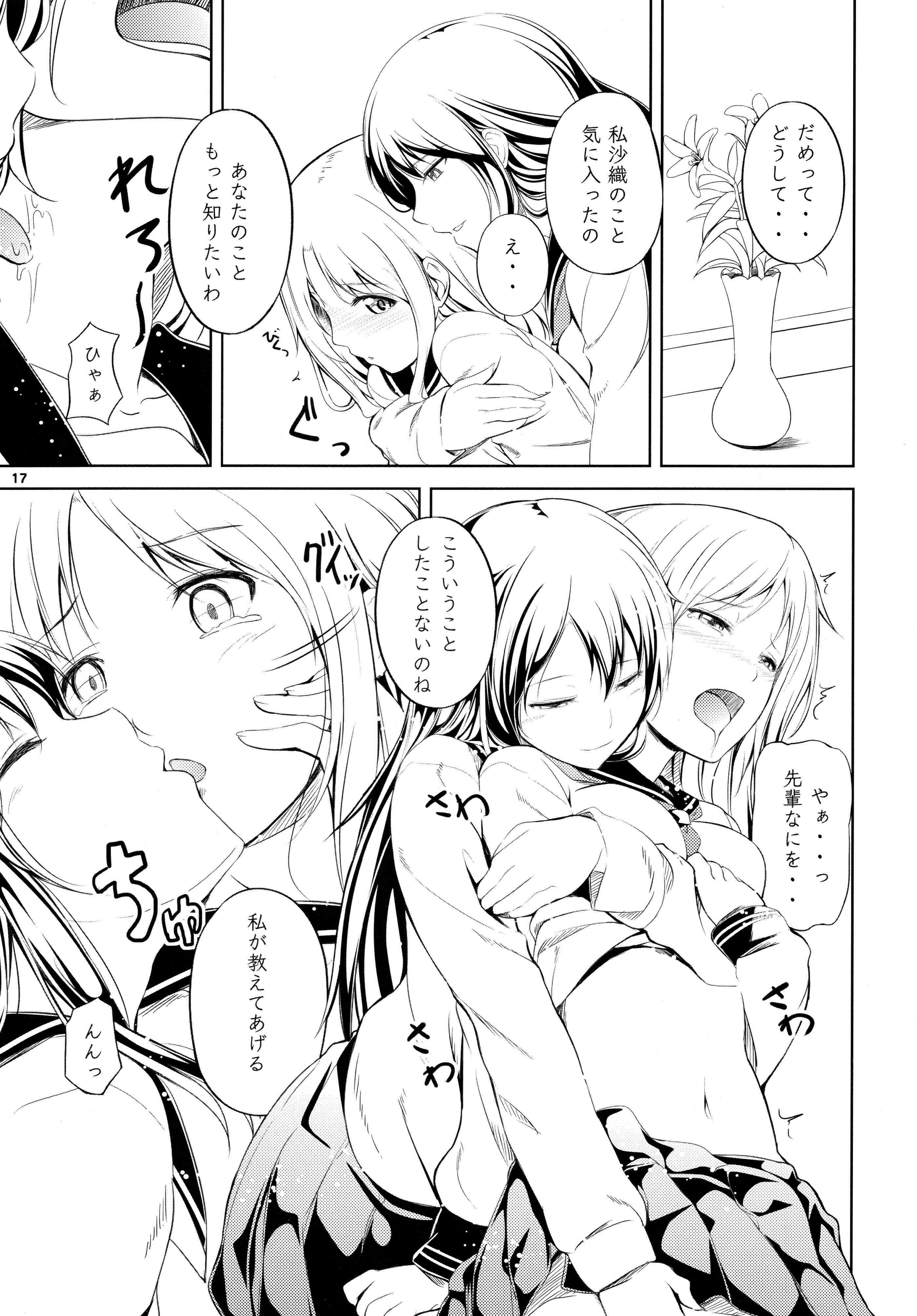 (C89) [ぺろっぽい処 (ちょびぺろ)] アネモネ1+2