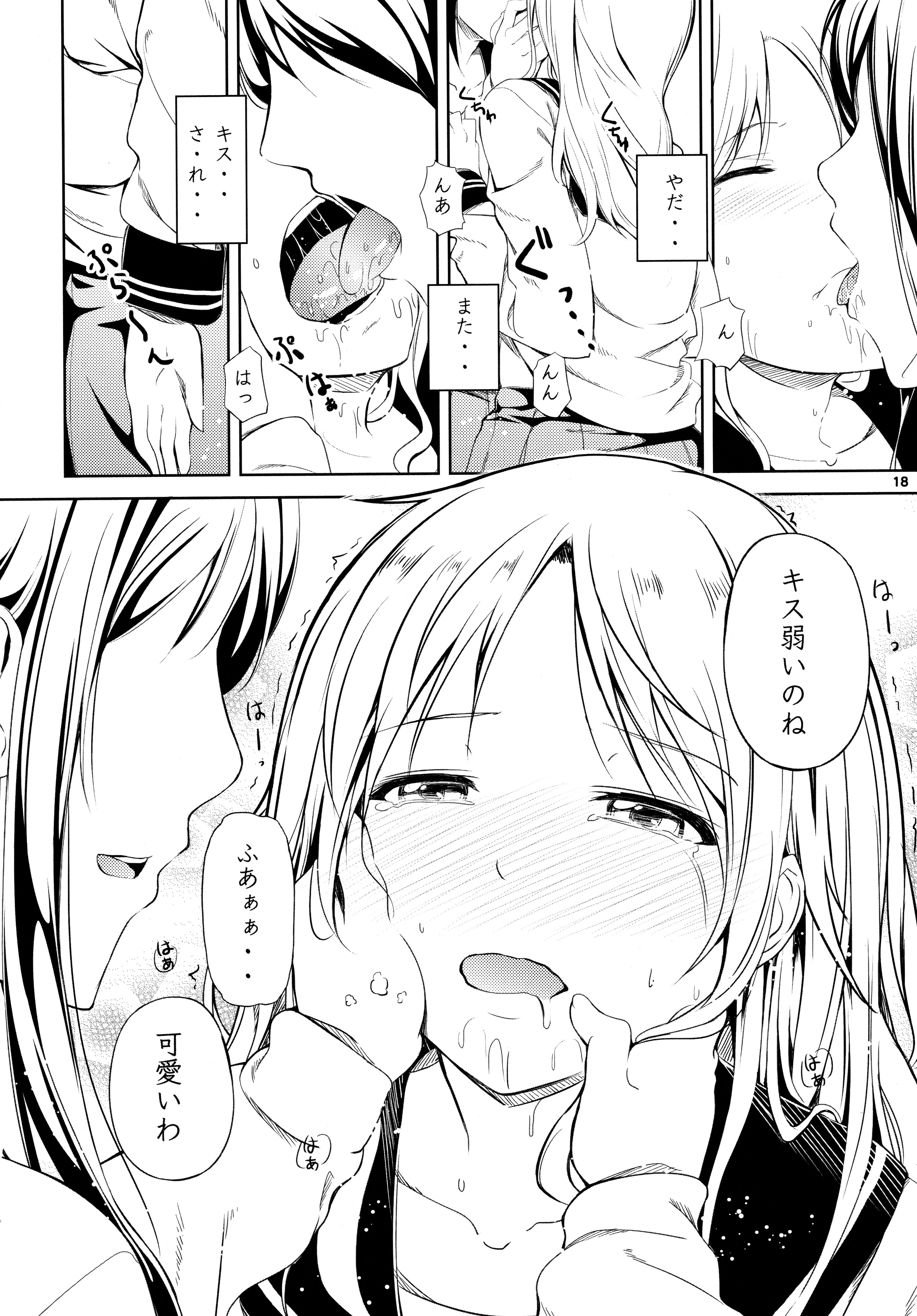(C89) [ぺろっぽい処 (ちょびぺろ)] アネモネ1+2
