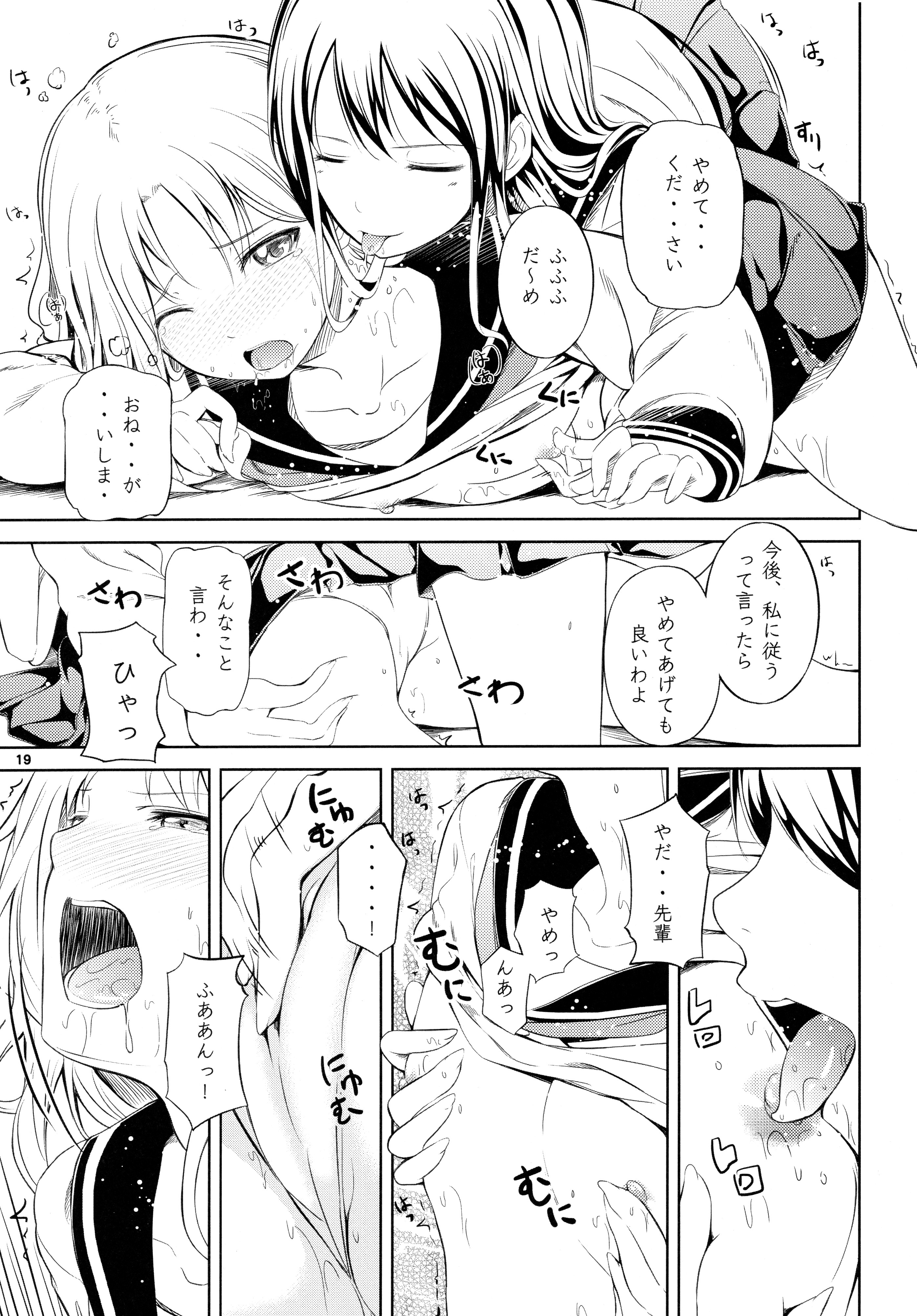 (C89) [ぺろっぽい処 (ちょびぺろ)] アネモネ1+2