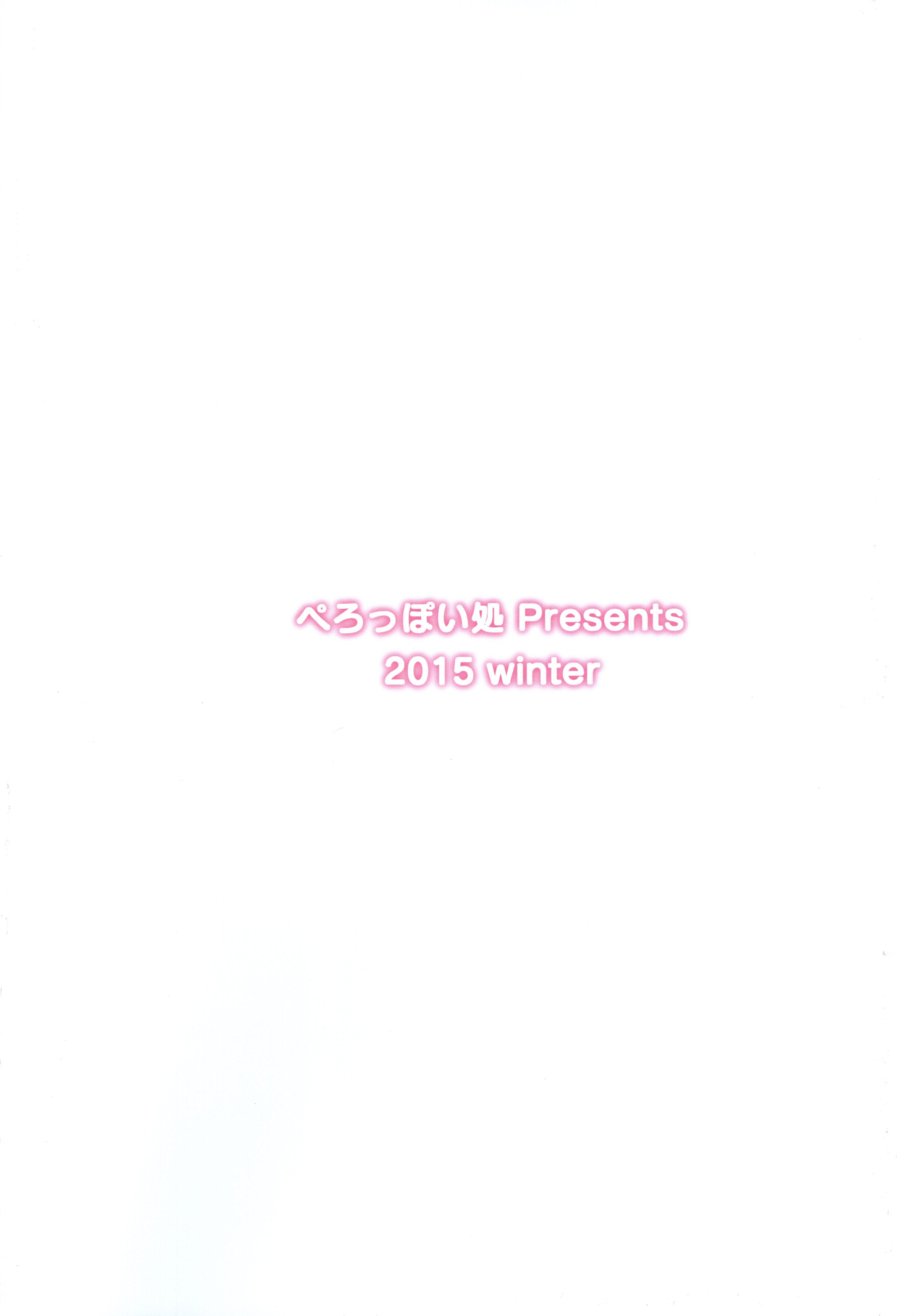 (C89) [ぺろっぽい処 (ちょびぺろ)] アネモネ1+2