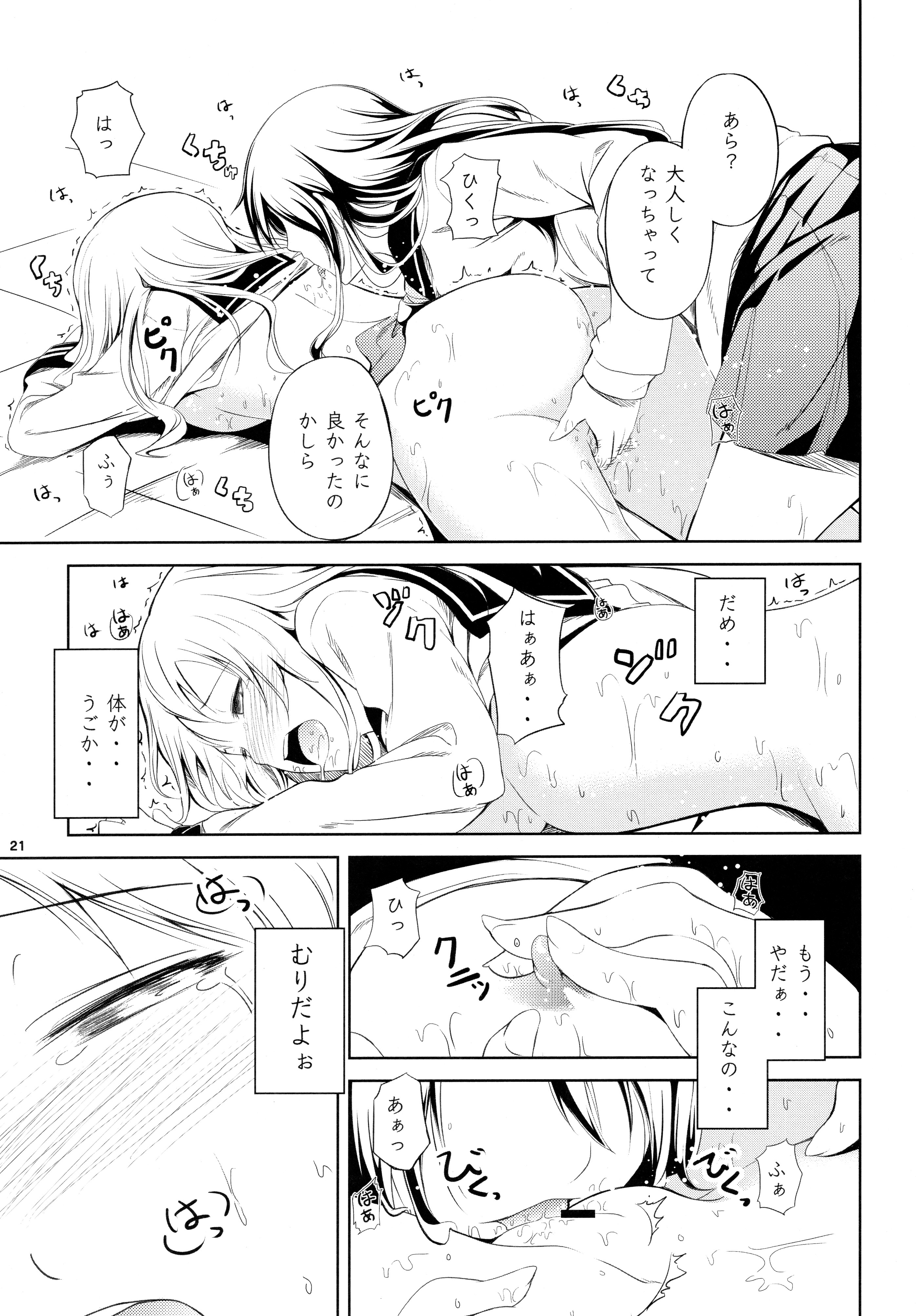 (C89) [ぺろっぽい処 (ちょびぺろ)] アネモネ1+2