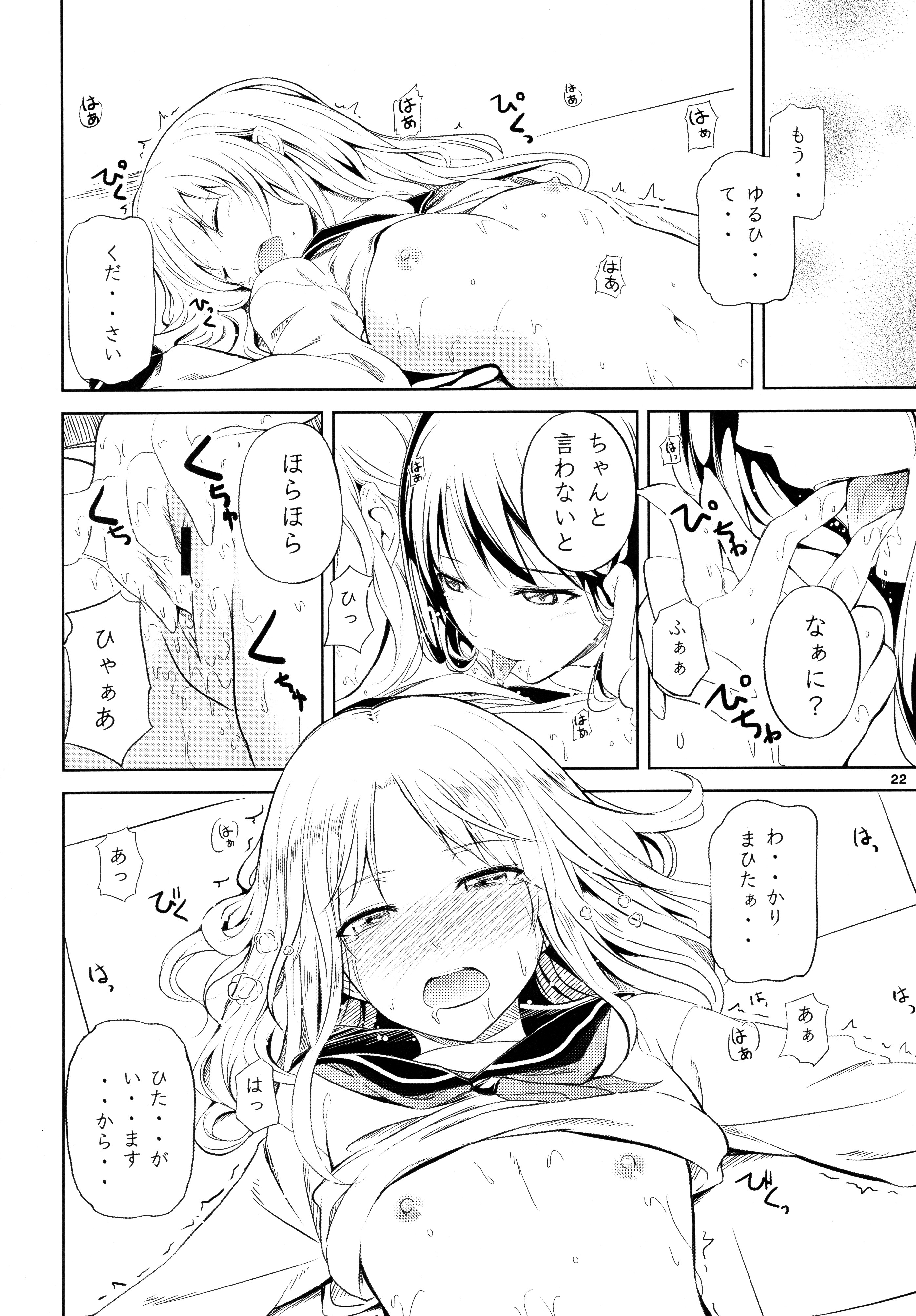 (C89) [ぺろっぽい処 (ちょびぺろ)] アネモネ1+2