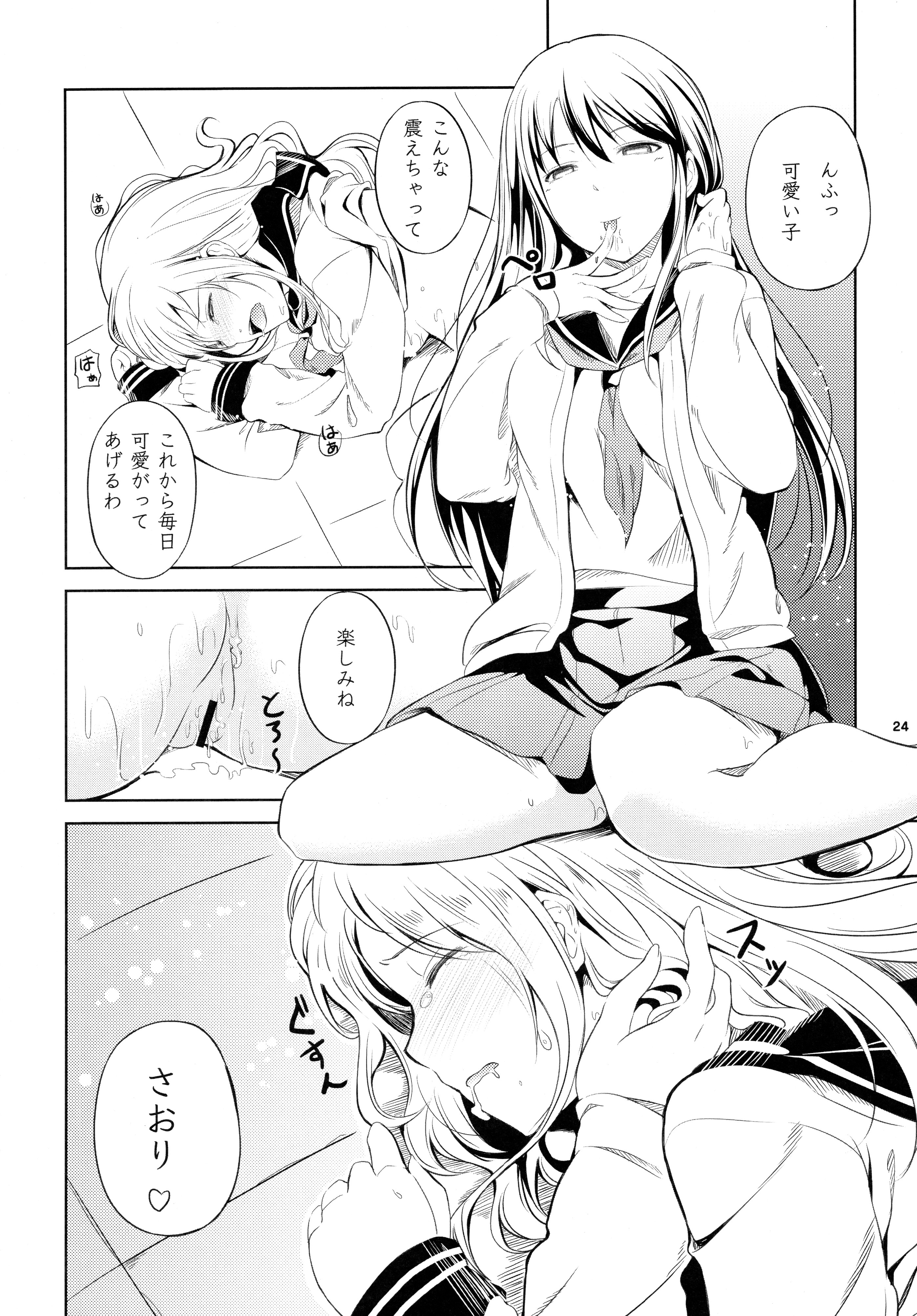 (C89) [ぺろっぽい処 (ちょびぺろ)] アネモネ1+2