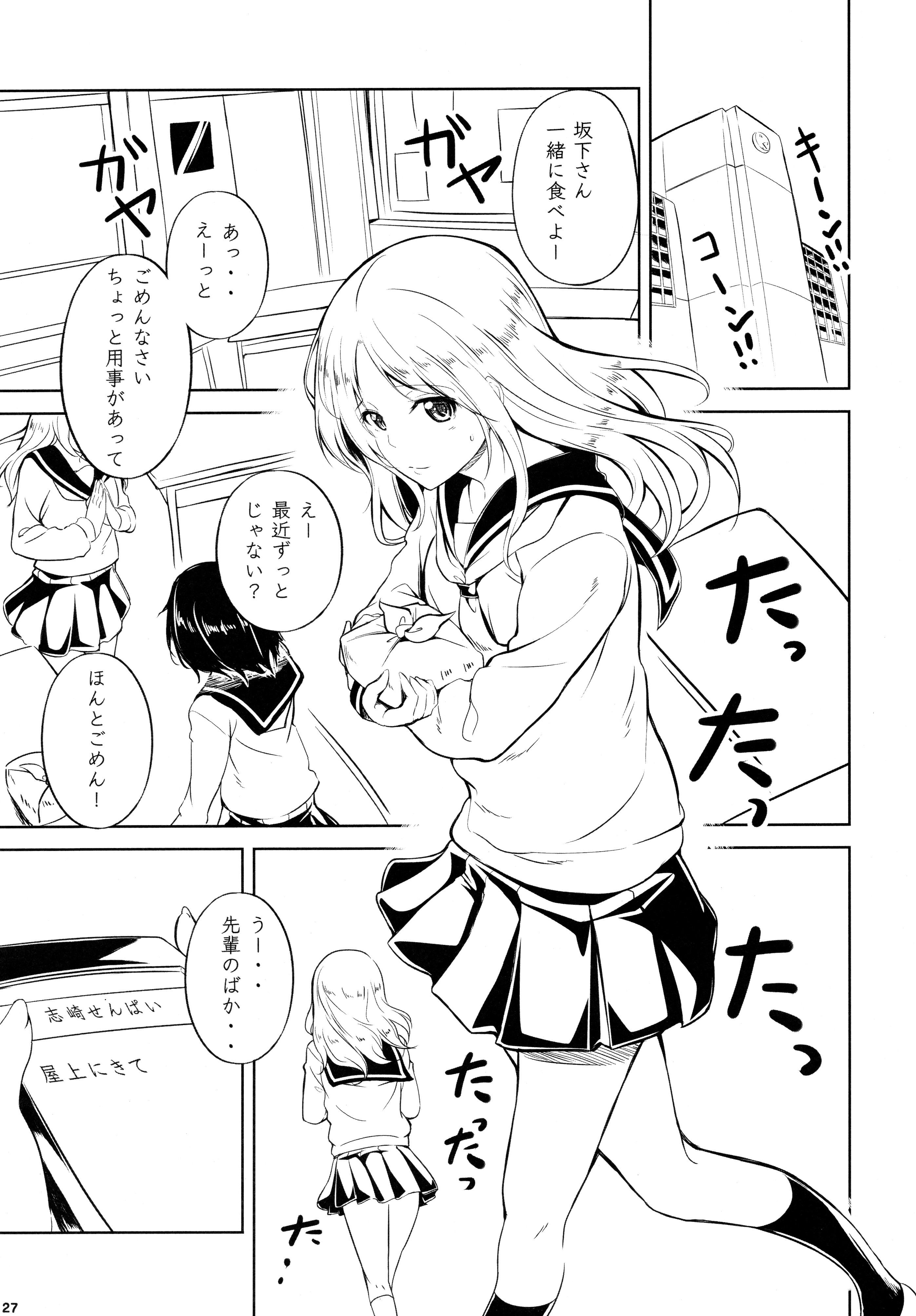 (C89) [ぺろっぽい処 (ちょびぺろ)] アネモネ1+2
