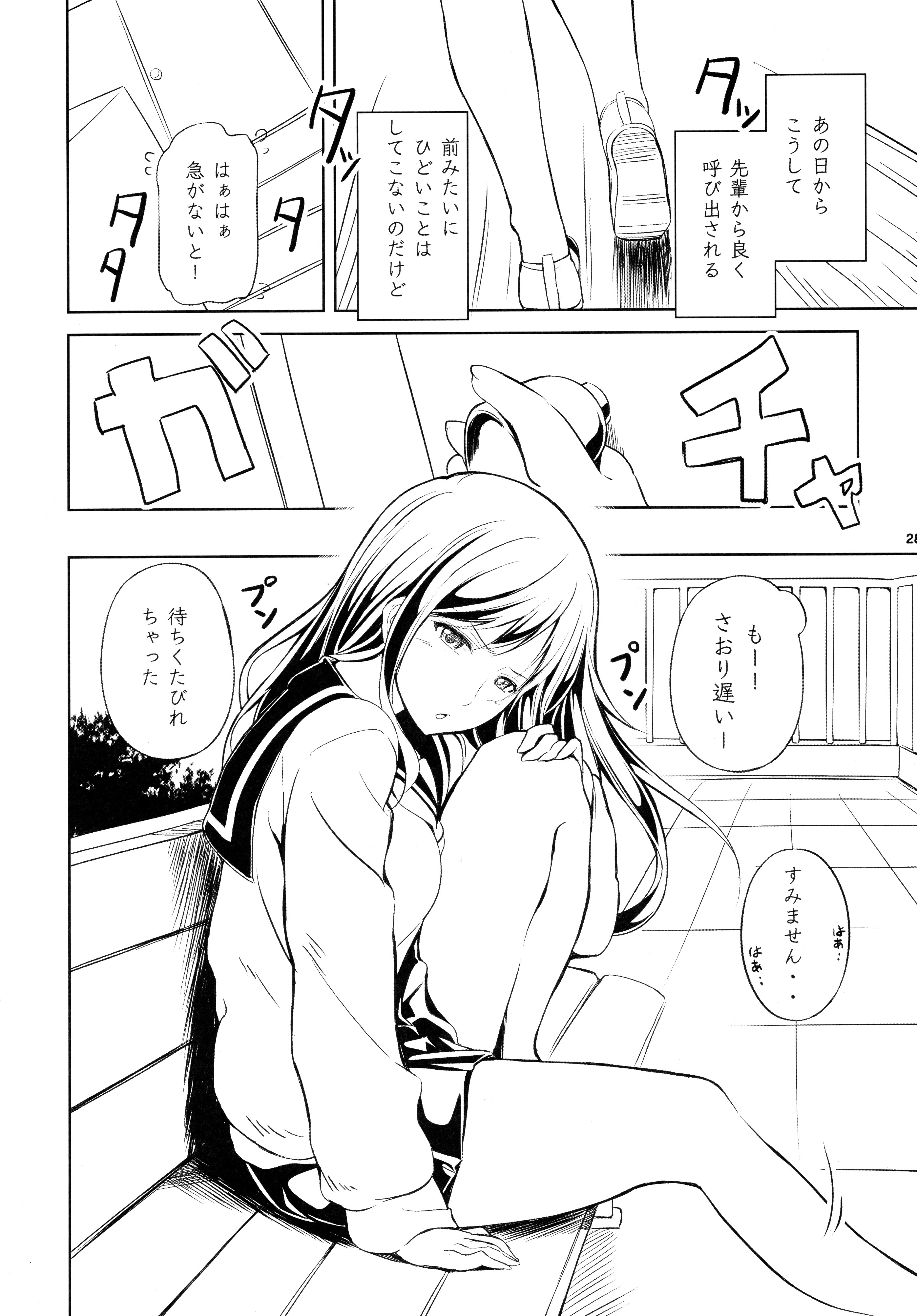 (C89) [ぺろっぽい処 (ちょびぺろ)] アネモネ1+2