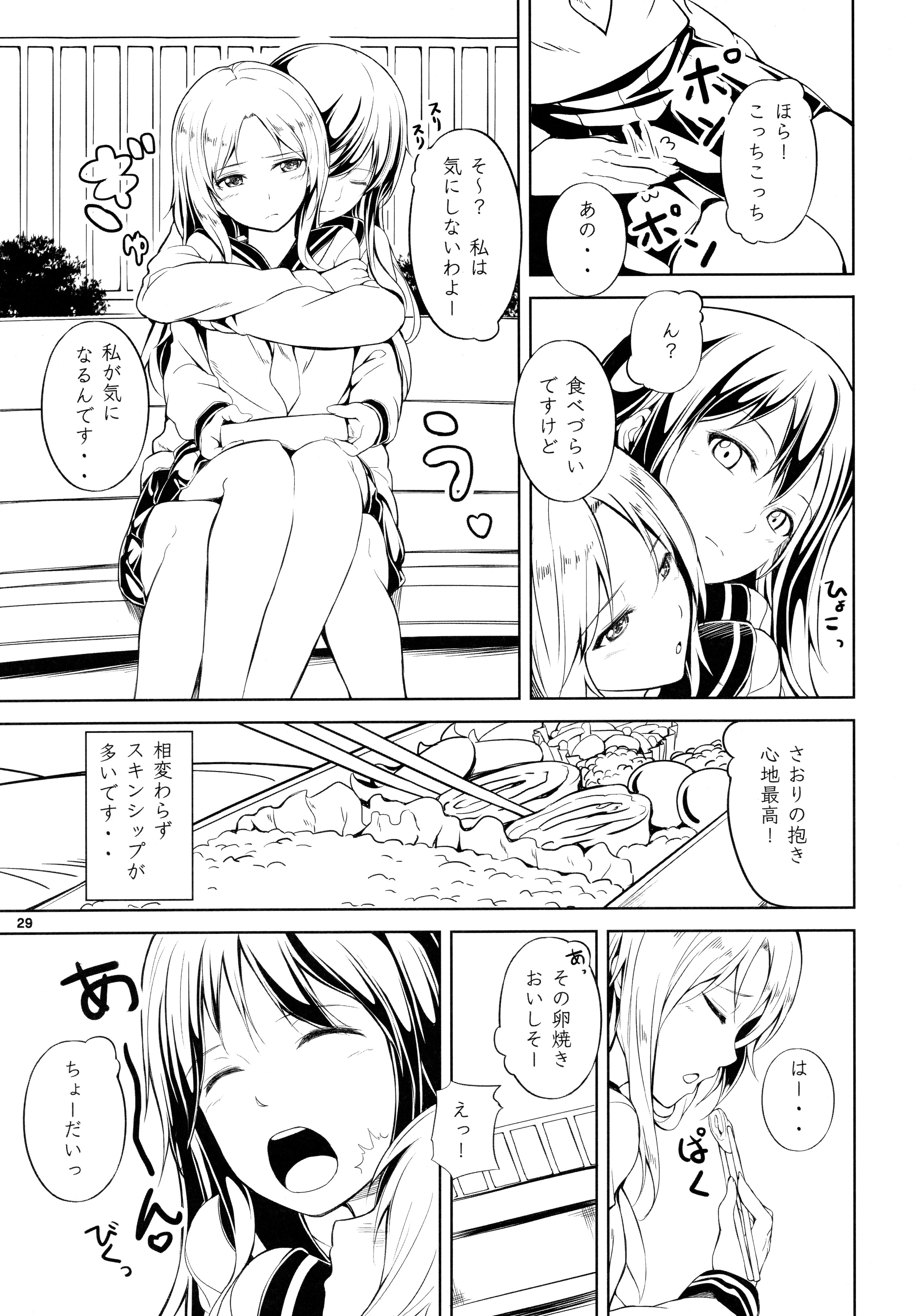 (C89) [ぺろっぽい処 (ちょびぺろ)] アネモネ1+2