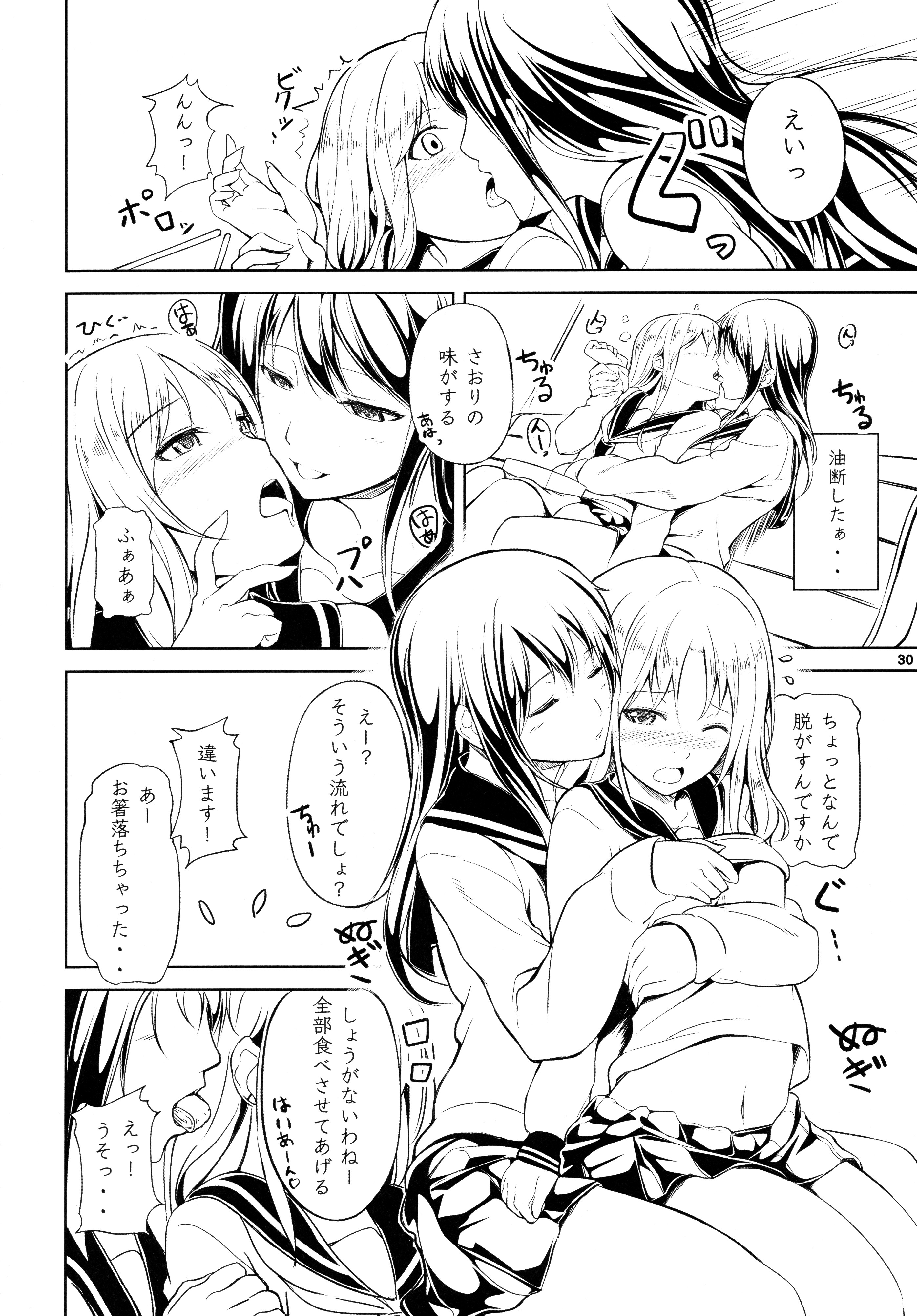 (C89) [ぺろっぽい処 (ちょびぺろ)] アネモネ1+2