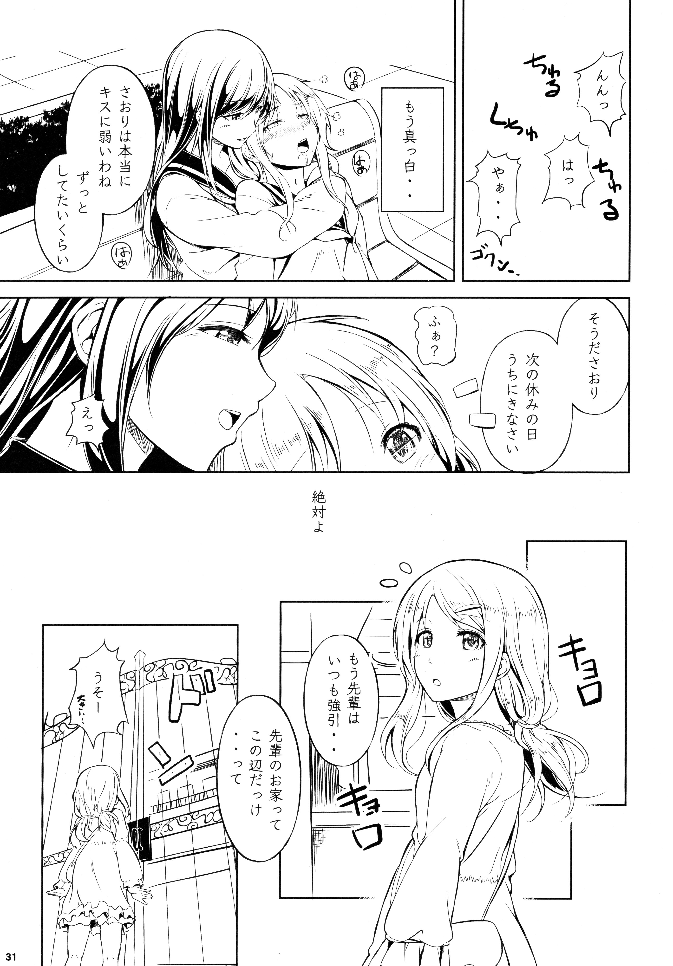 (C89) [ぺろっぽい処 (ちょびぺろ)] アネモネ1+2