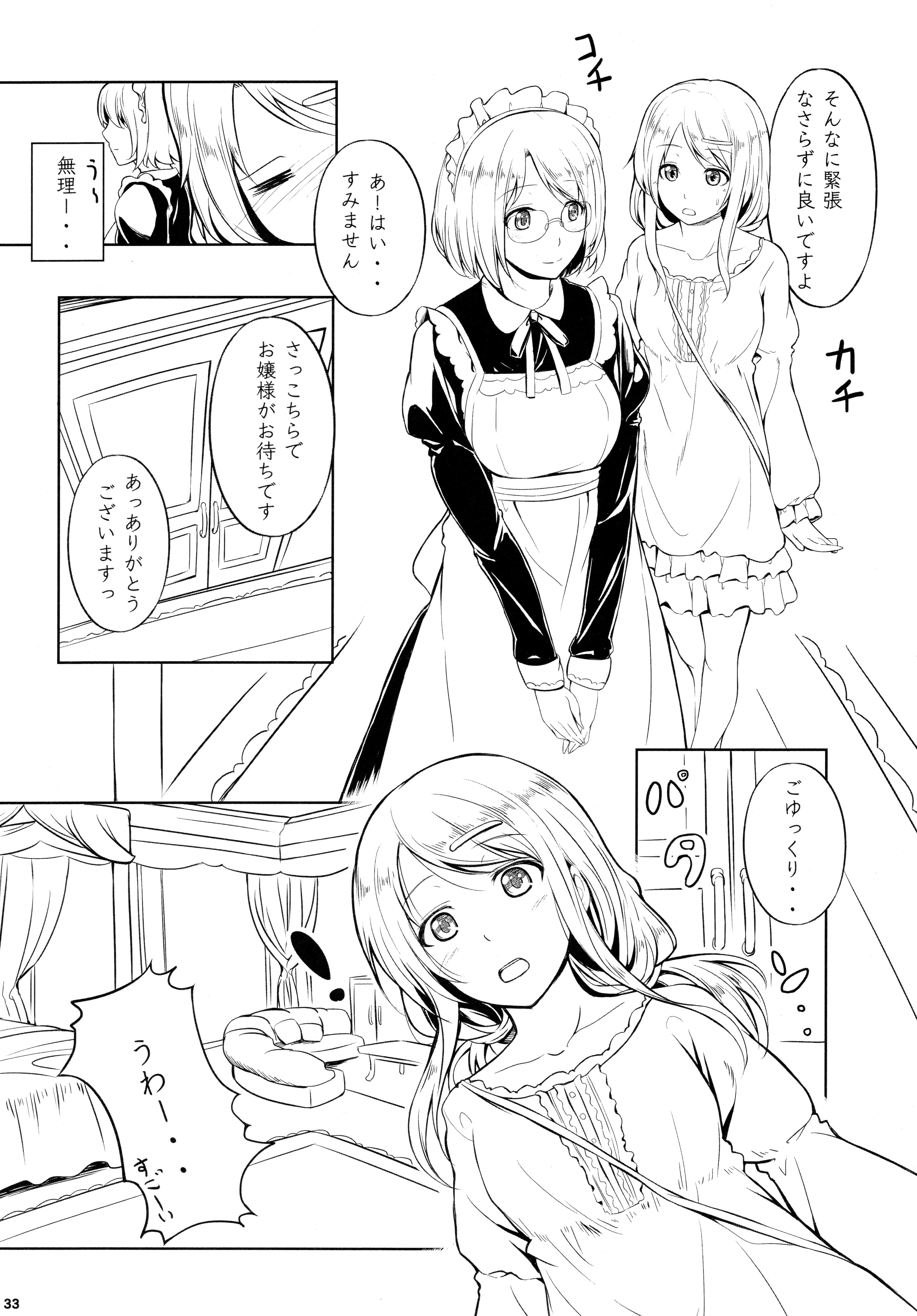 (C89) [ぺろっぽい処 (ちょびぺろ)] アネモネ1+2