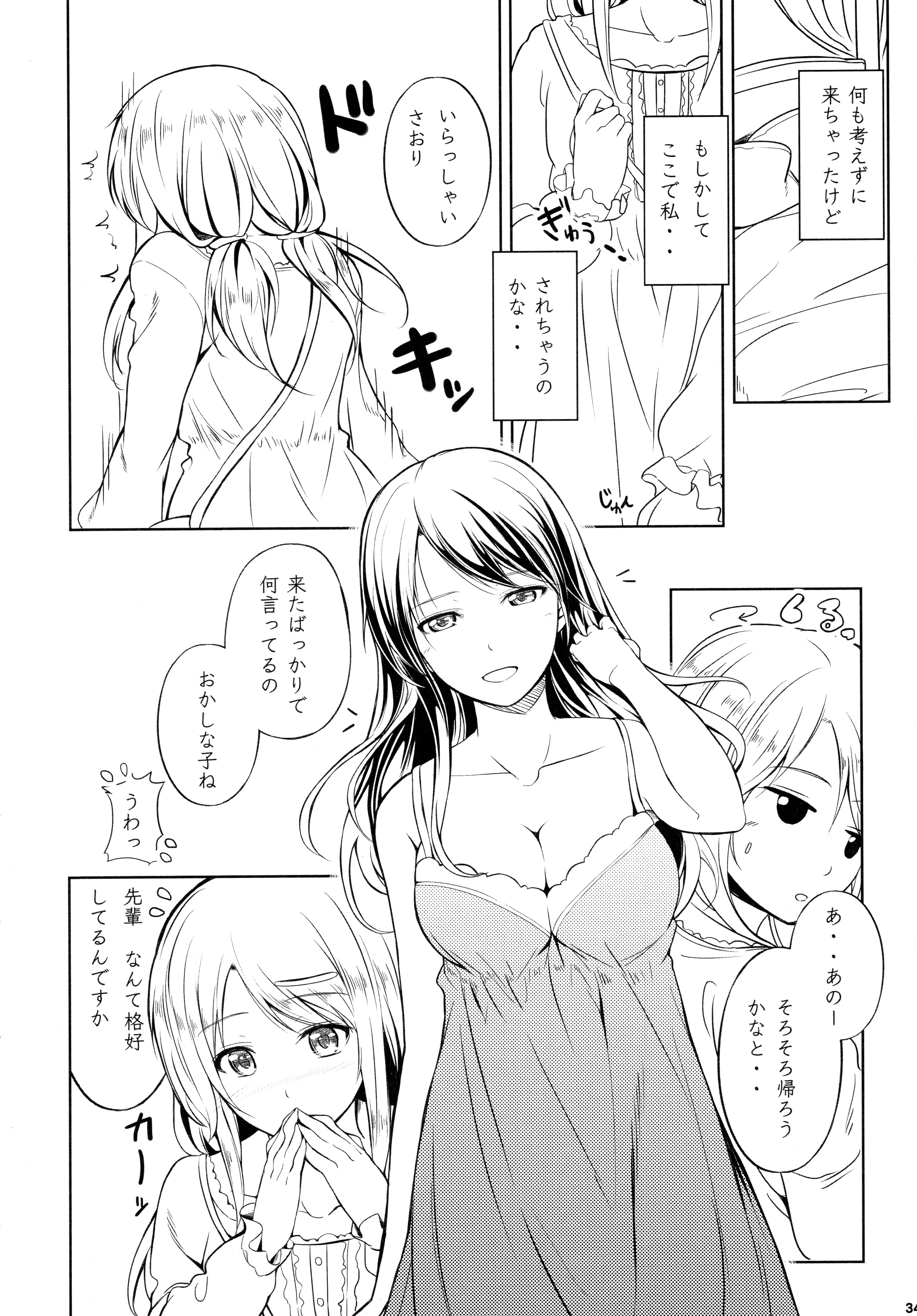 (C89) [ぺろっぽい処 (ちょびぺろ)] アネモネ1+2