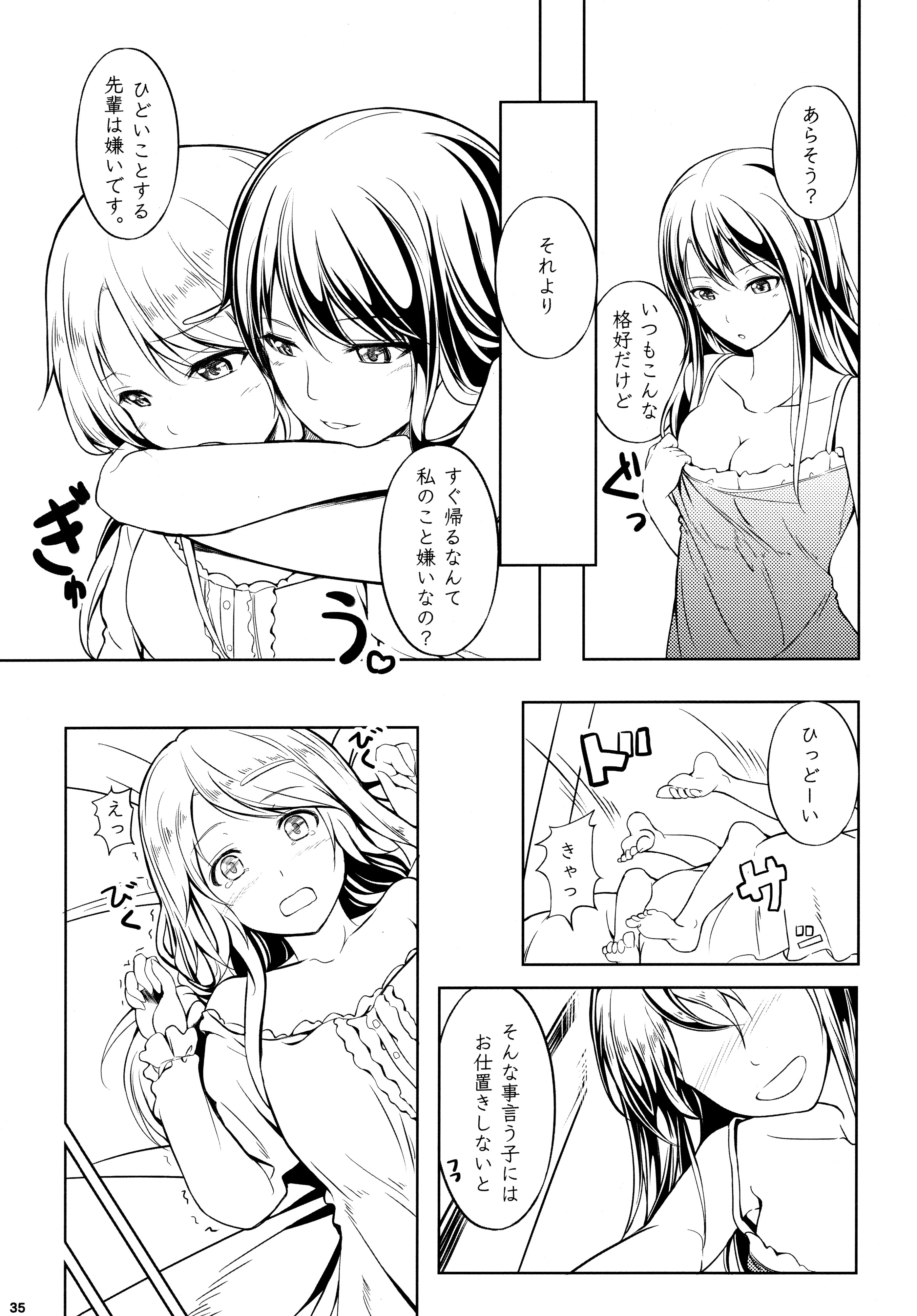 (C89) [ぺろっぽい処 (ちょびぺろ)] アネモネ1+2