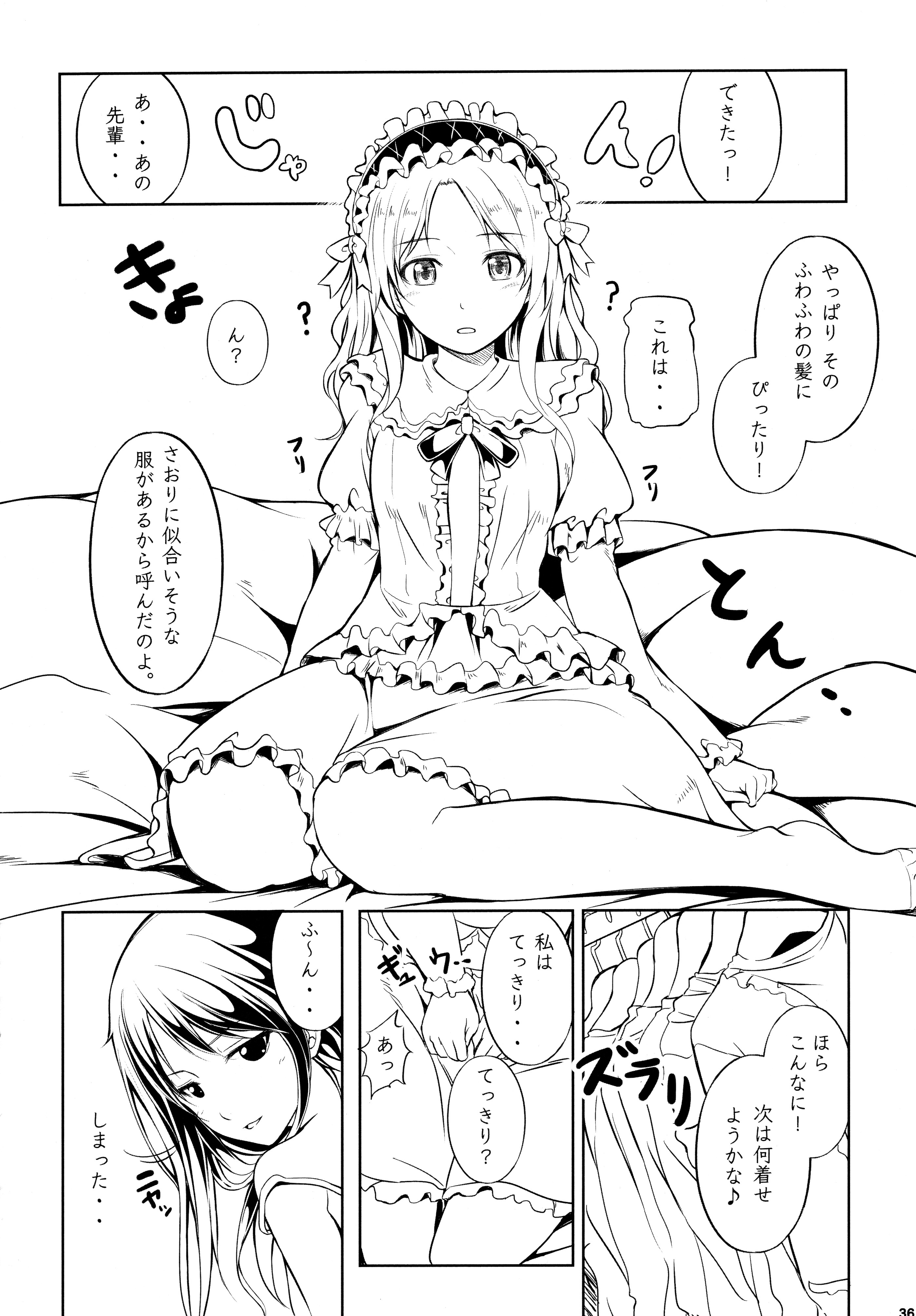 (C89) [ぺろっぽい処 (ちょびぺろ)] アネモネ1+2