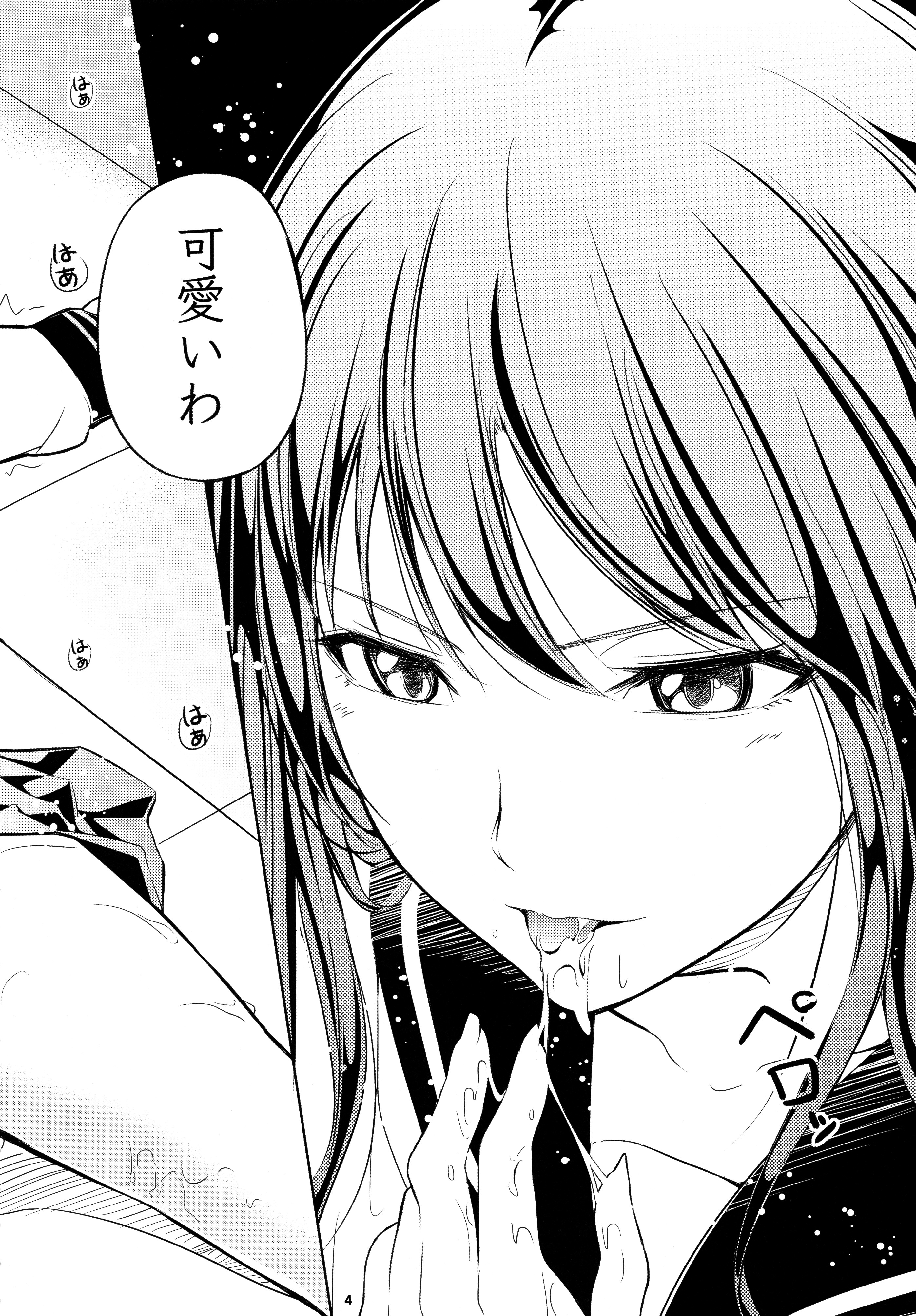 (C89) [ぺろっぽい処 (ちょびぺろ)] アネモネ1+2