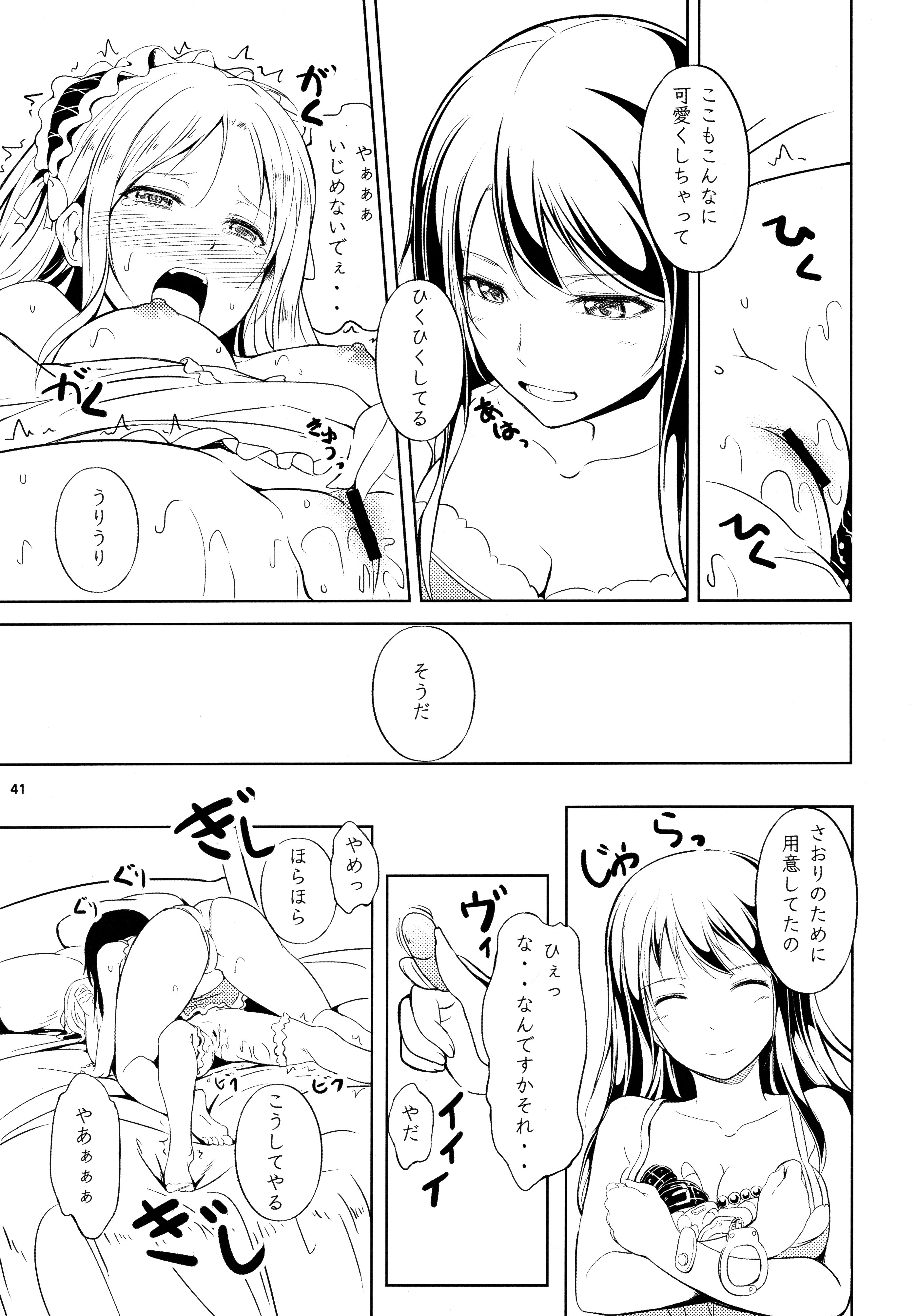 (C89) [ぺろっぽい処 (ちょびぺろ)] アネモネ1+2