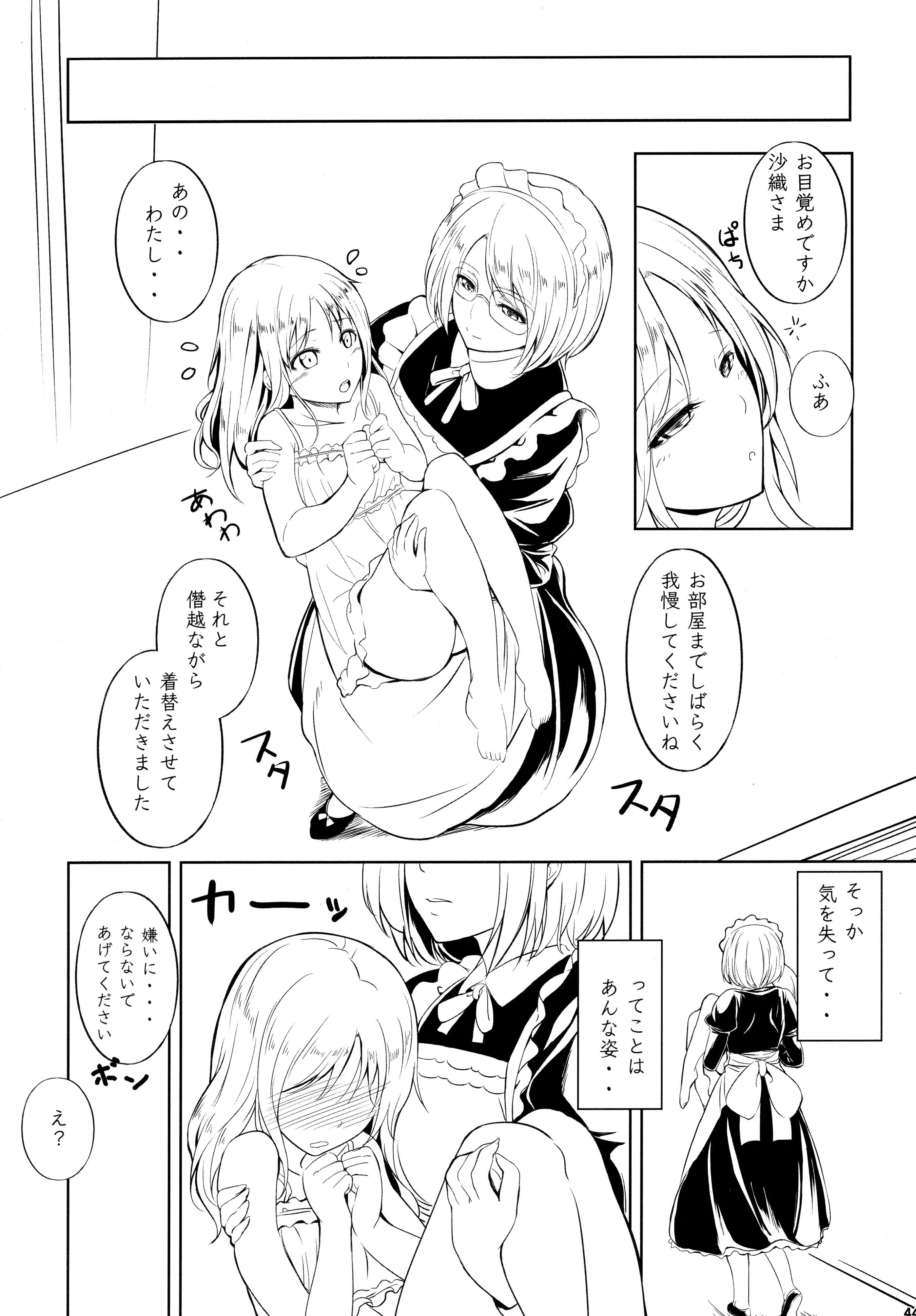 (C89) [ぺろっぽい処 (ちょびぺろ)] アネモネ1+2