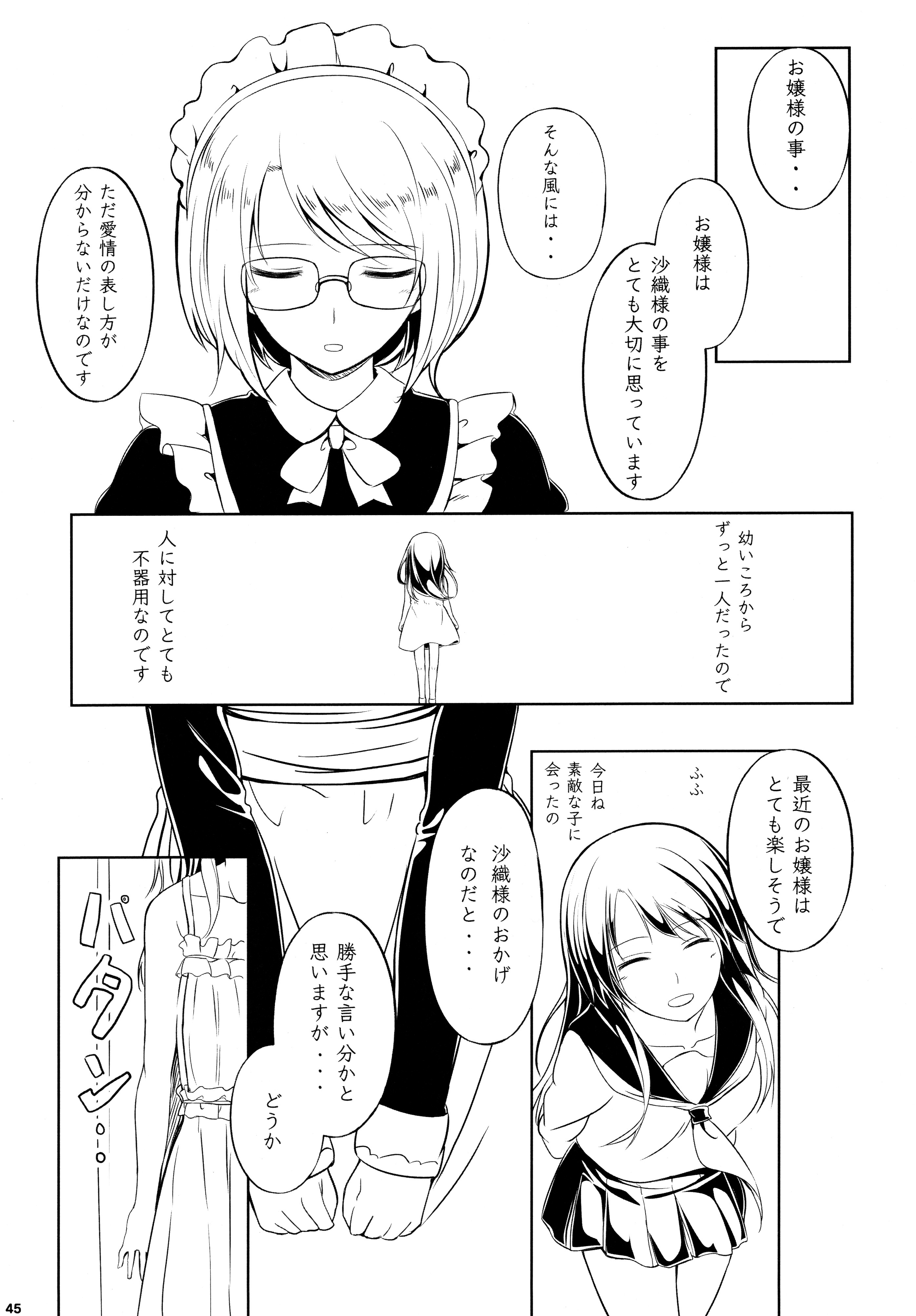 (C89) [ぺろっぽい処 (ちょびぺろ)] アネモネ1+2
