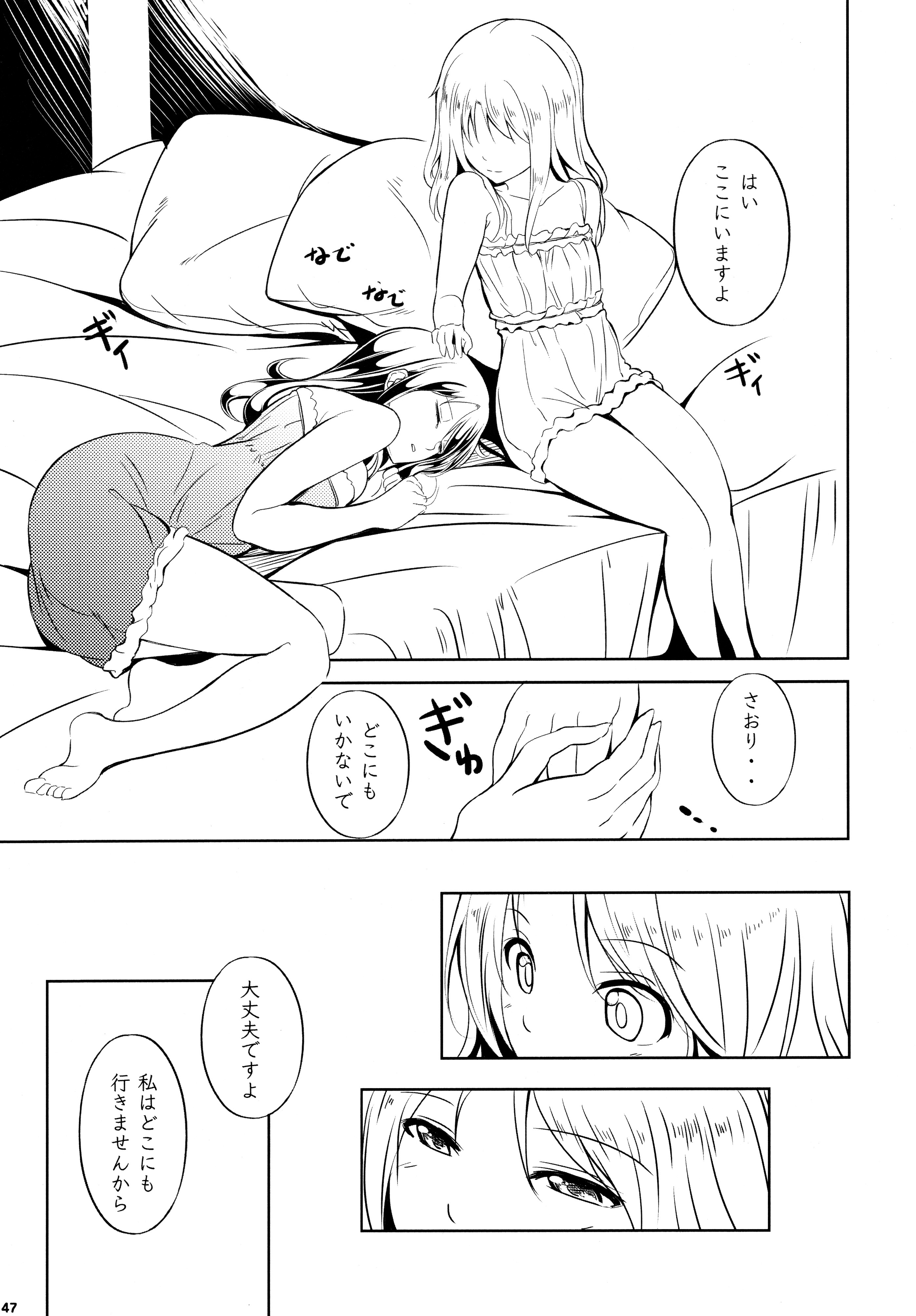 (C89) [ぺろっぽい処 (ちょびぺろ)] アネモネ1+2