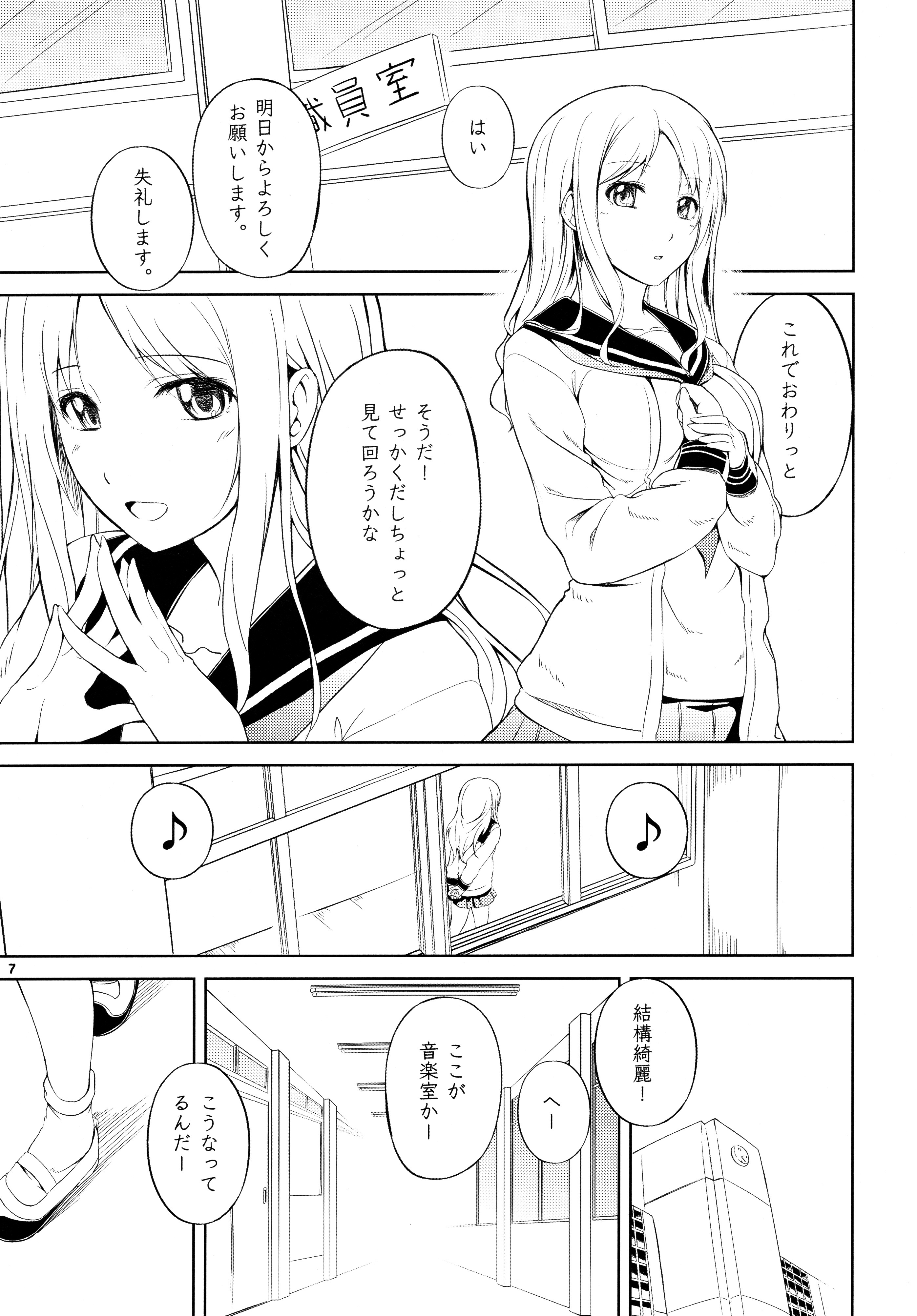 (C89) [ぺろっぽい処 (ちょびぺろ)] アネモネ1+2