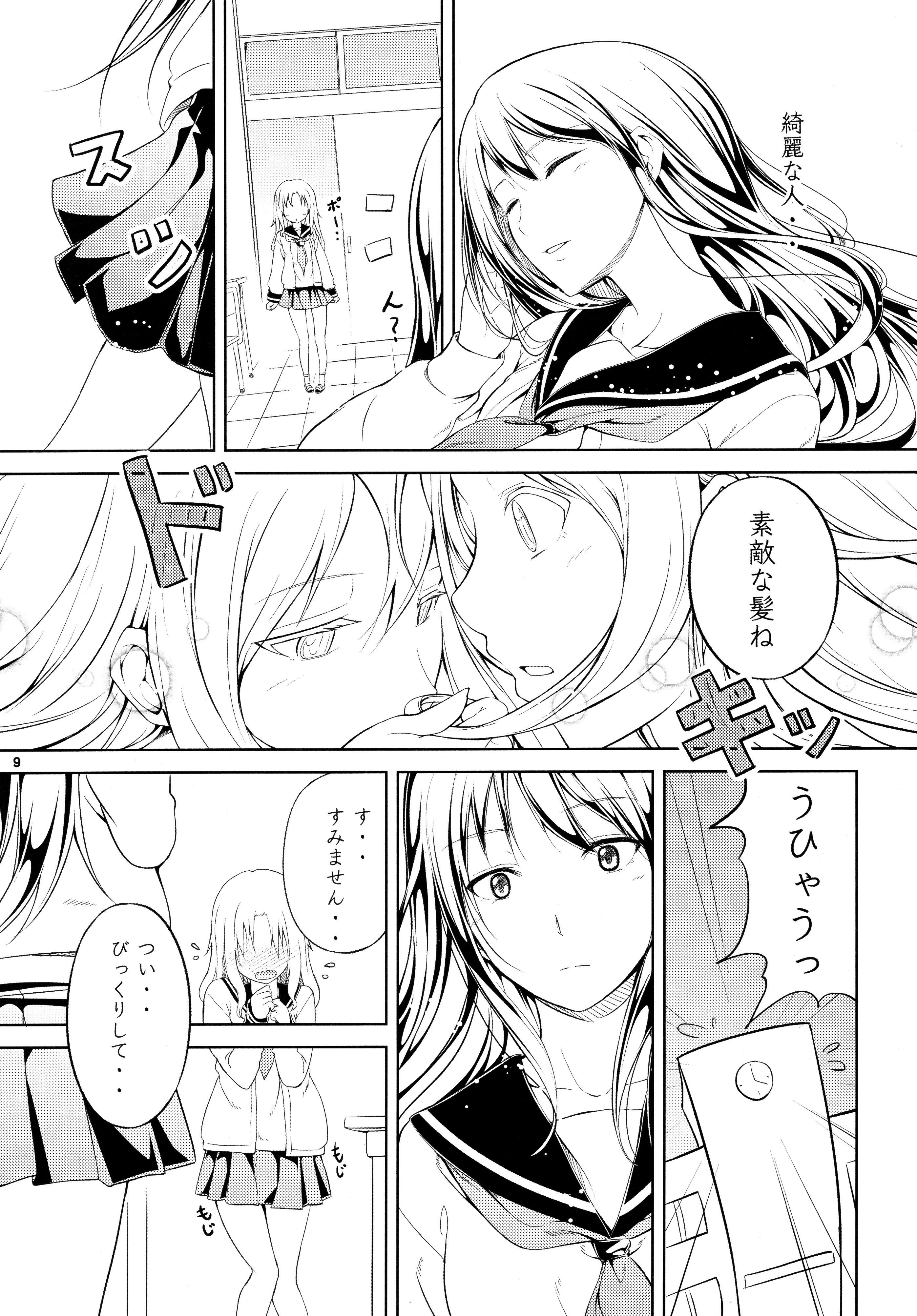 (C89) [ぺろっぽい処 (ちょびぺろ)] アネモネ1+2