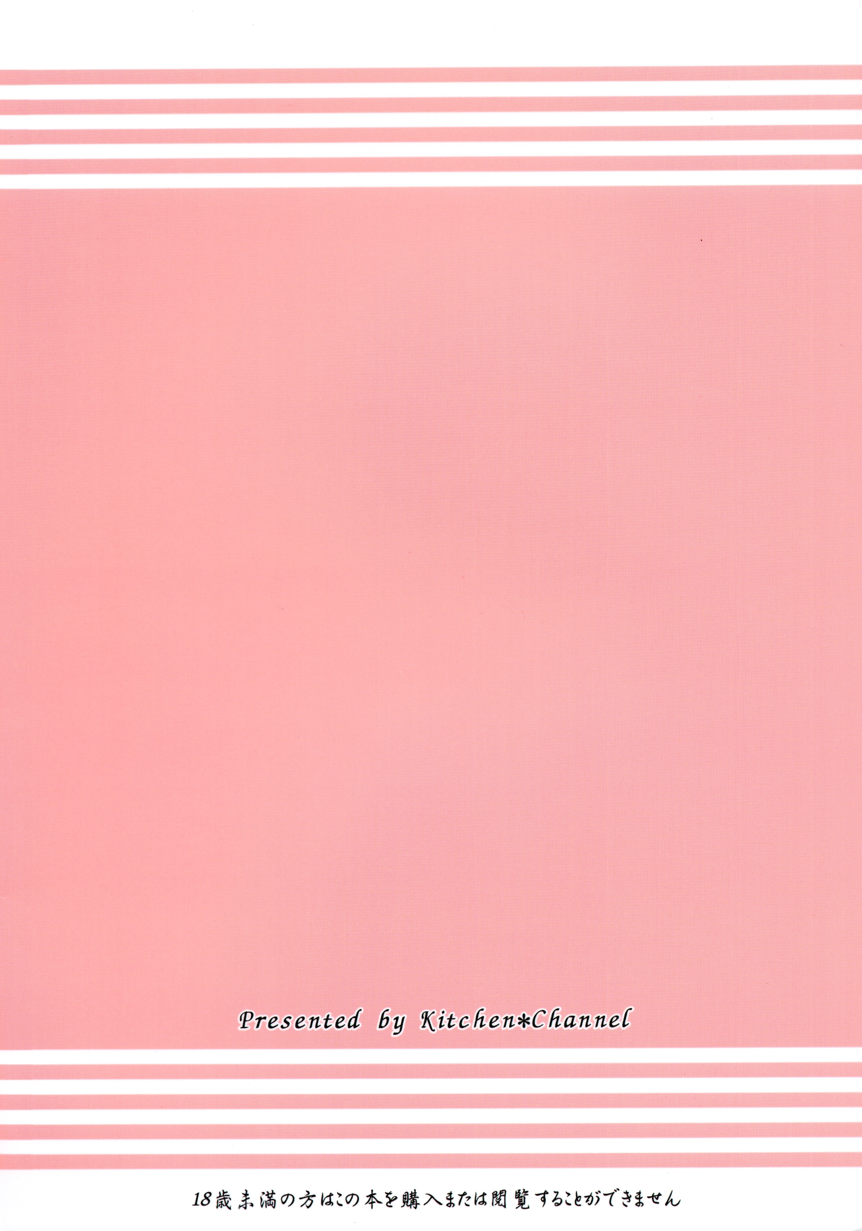 (C86) [Kitchen*Channel (きっちゃん)] きっちんどらいぶ