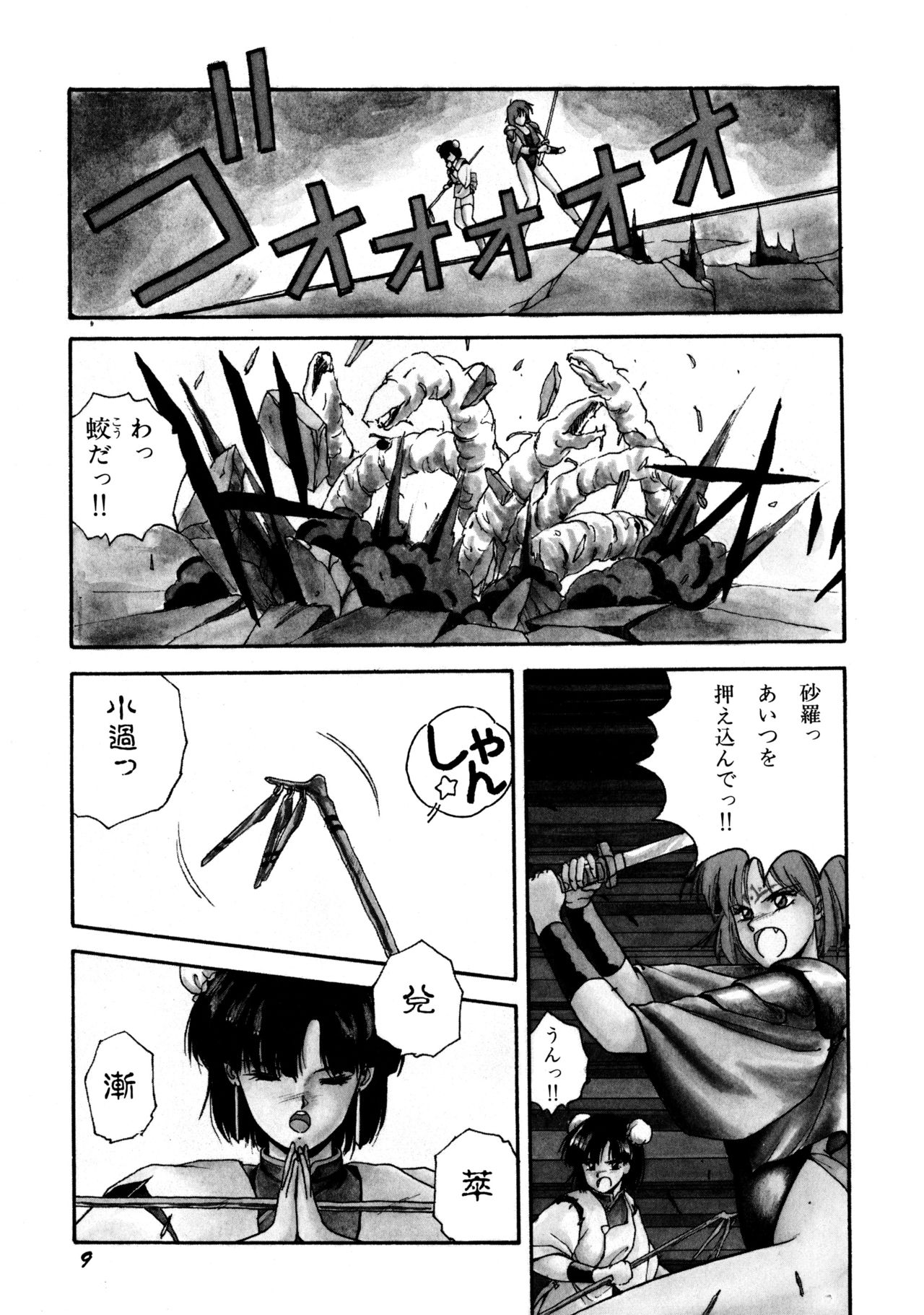 [織倉まこと] 来々妖魔奇譚っ！