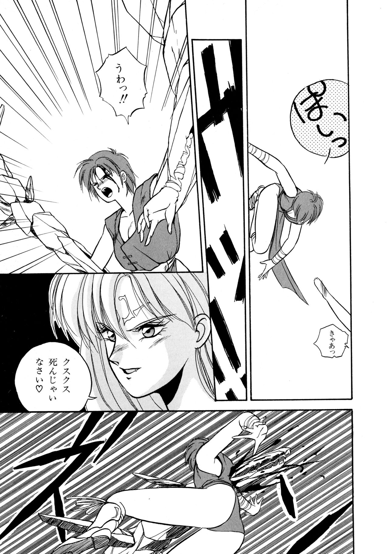 [織倉まこと] 来々妖魔奇譚っ！