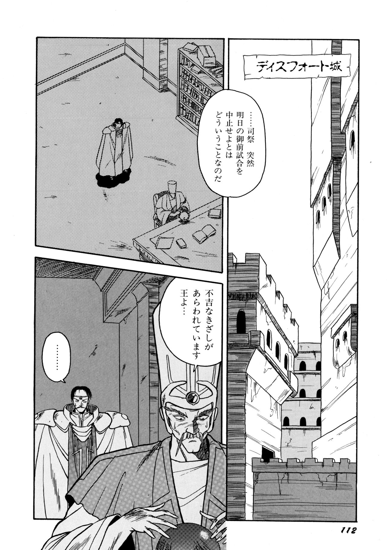 [織倉まこと] 来々妖魔奇譚っ！