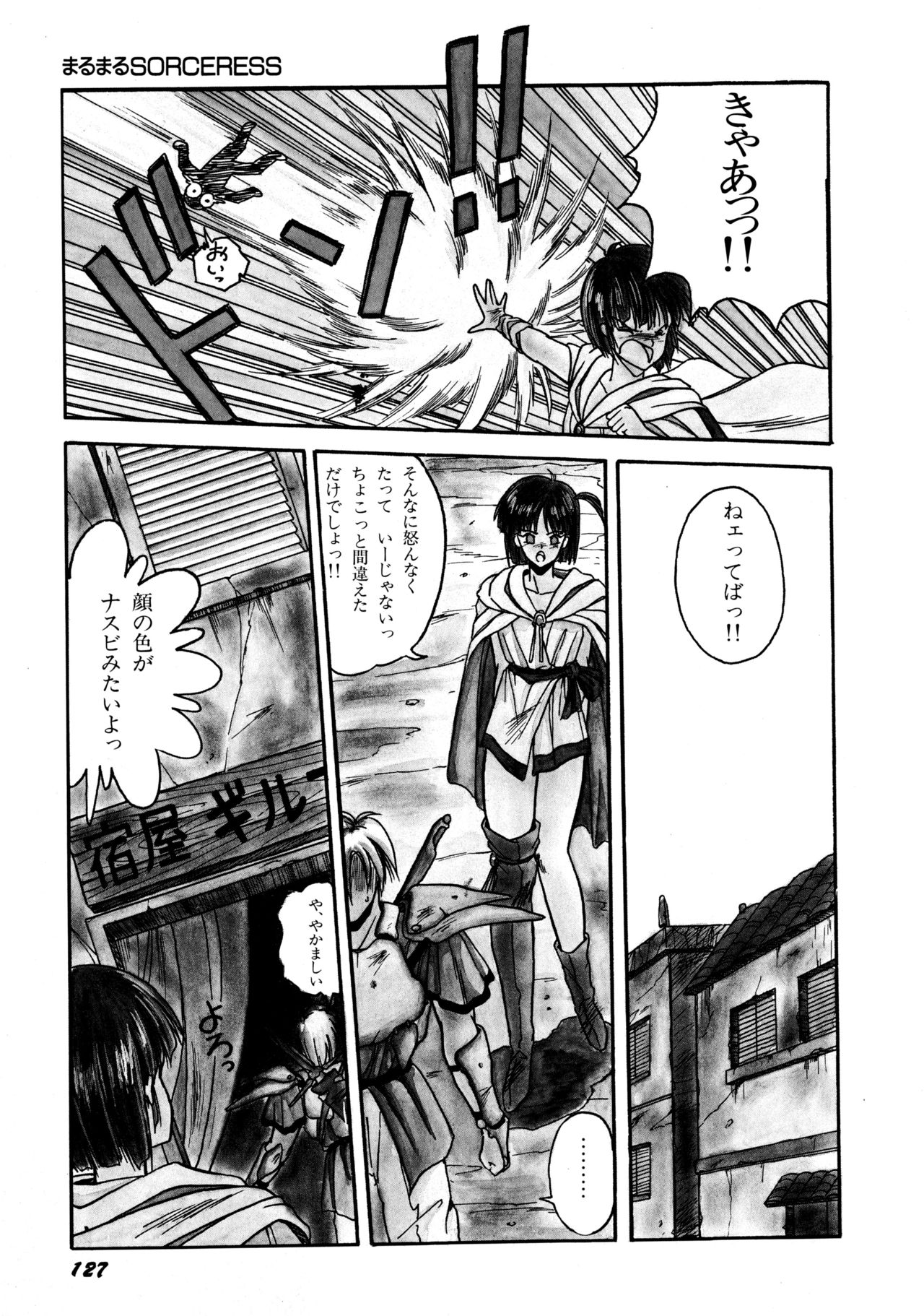 [織倉まこと] 来々妖魔奇譚っ！