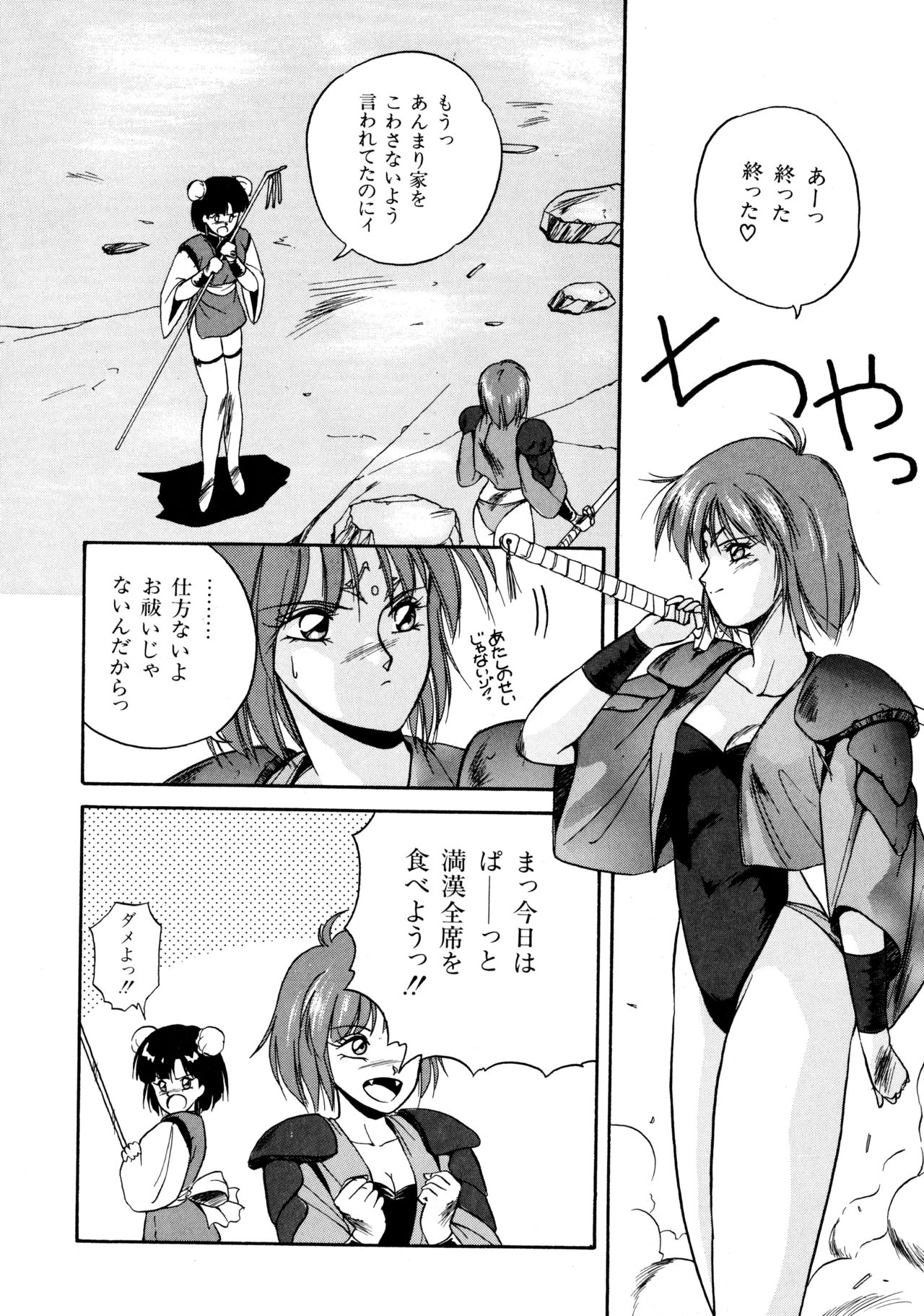[織倉まこと] 来々妖魔奇譚っ！