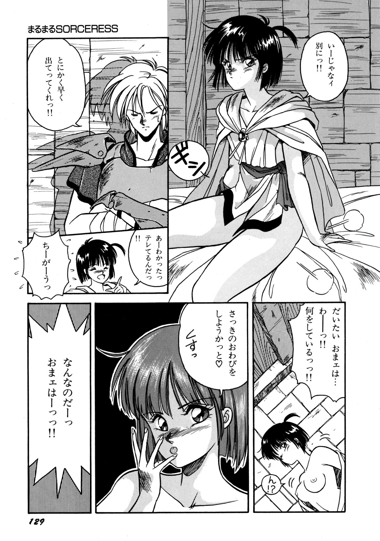 [織倉まこと] 来々妖魔奇譚っ！