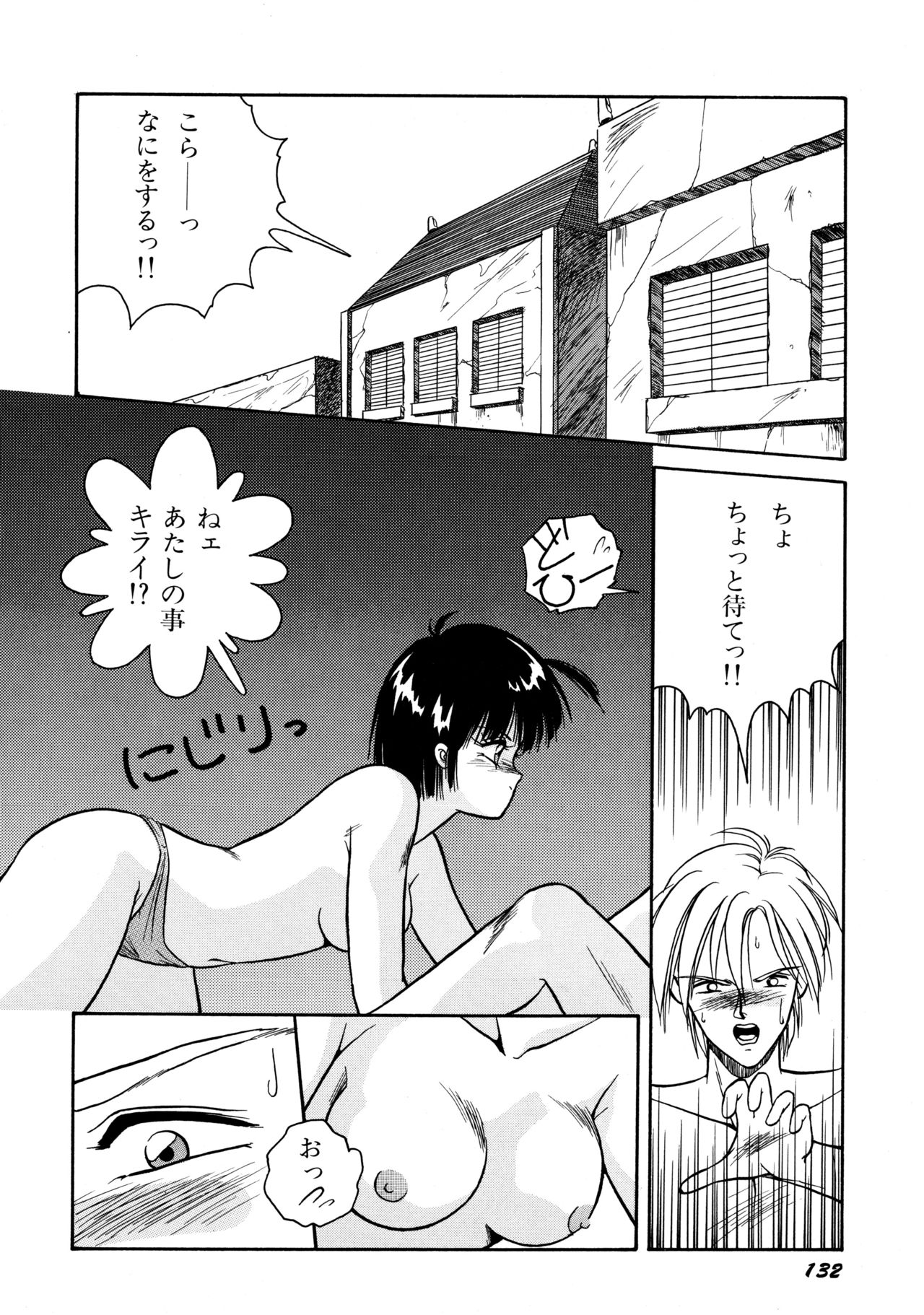 [織倉まこと] 来々妖魔奇譚っ！