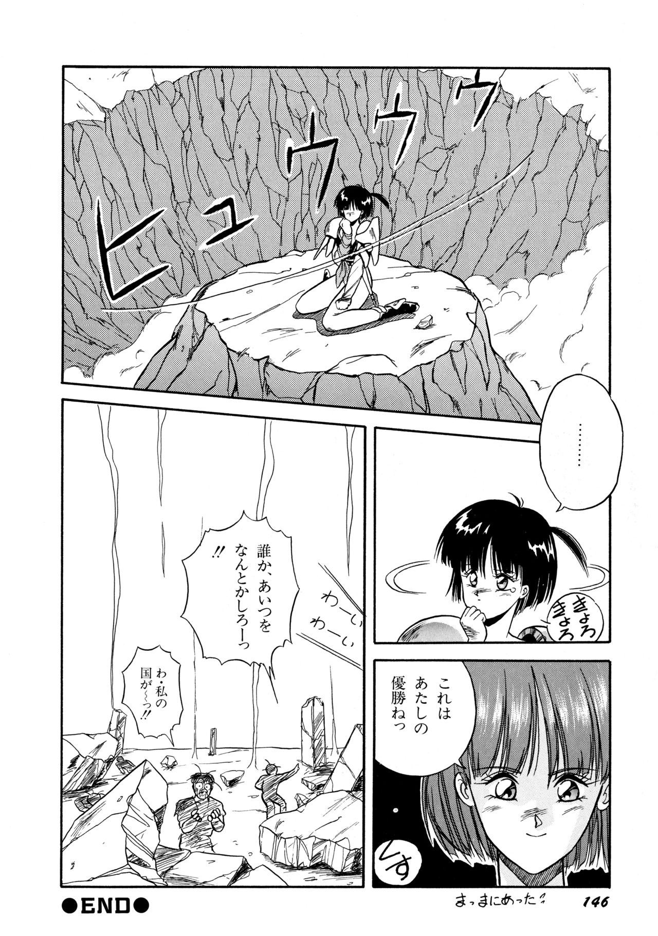 [織倉まこと] 来々妖魔奇譚っ！