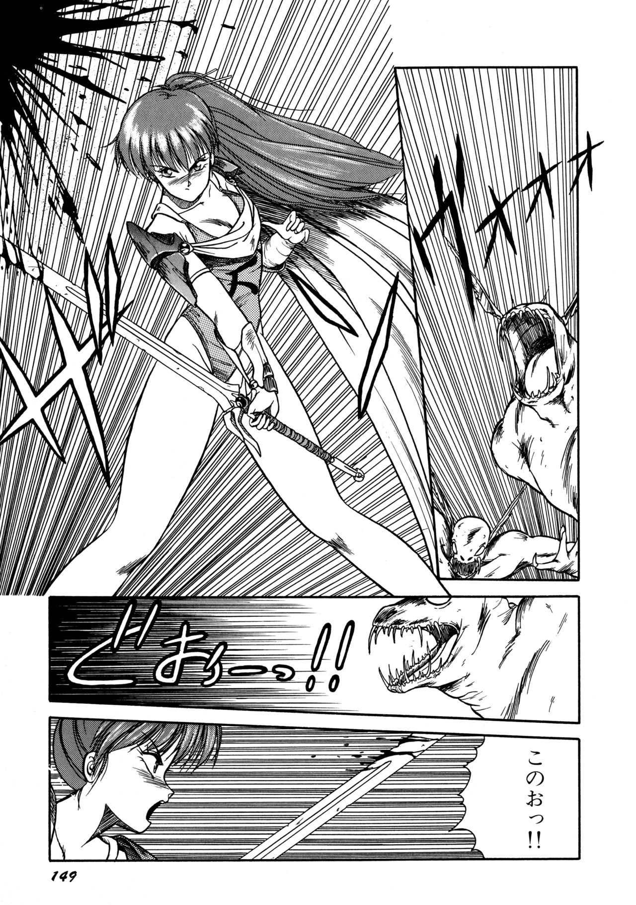 [織倉まこと] 来々妖魔奇譚っ！