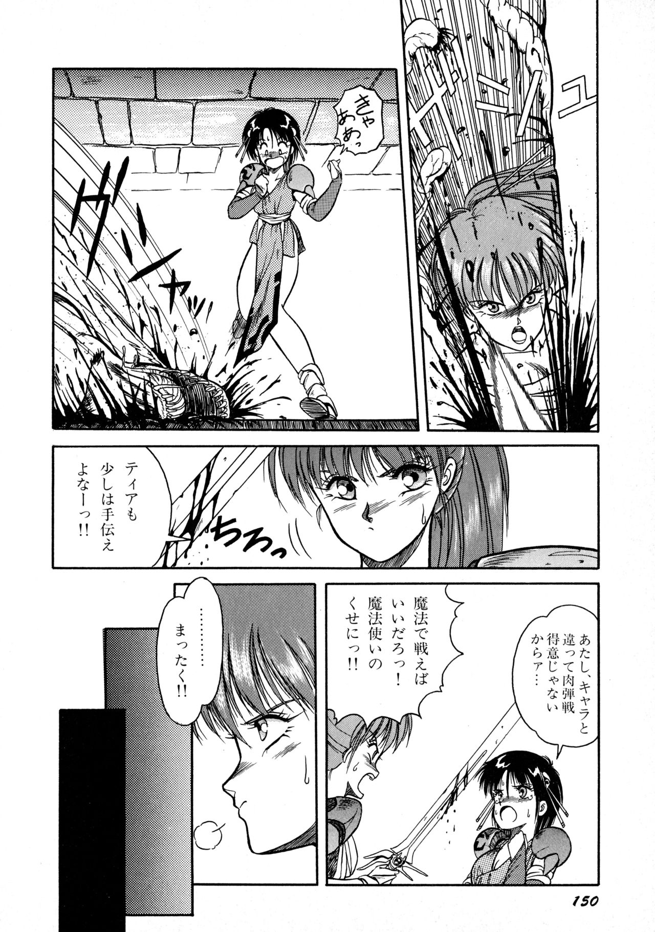 [織倉まこと] 来々妖魔奇譚っ！