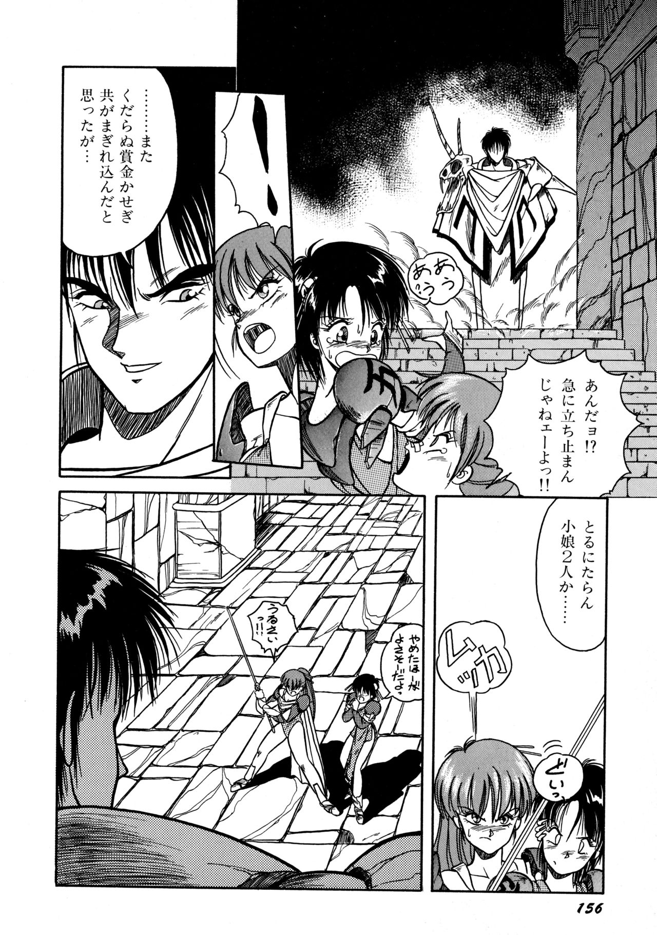 [織倉まこと] 来々妖魔奇譚っ！