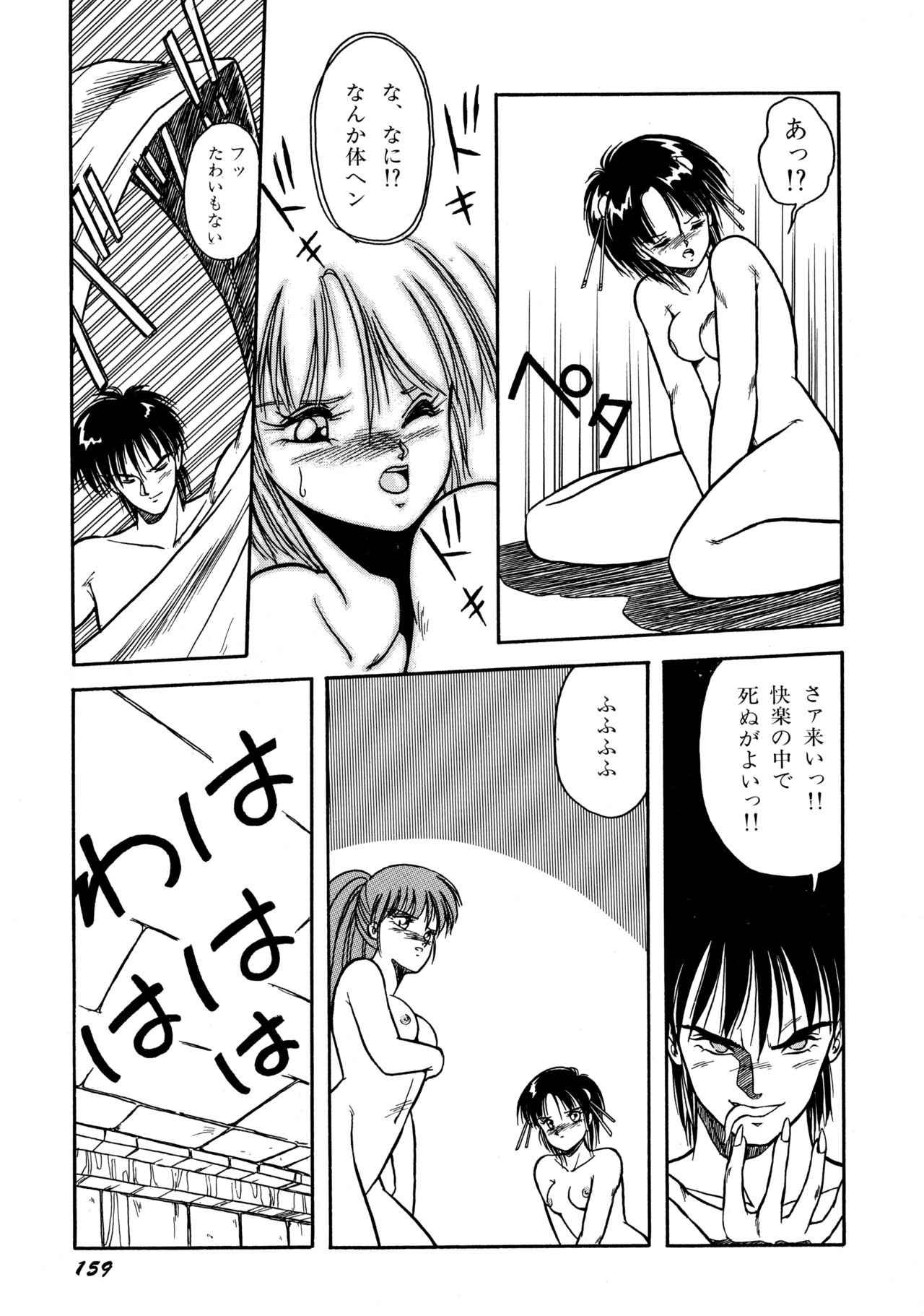[織倉まこと] 来々妖魔奇譚っ！